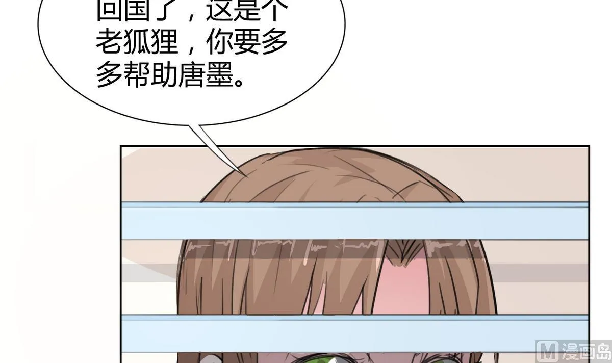 第19话 狠狠地报复！ 第30页