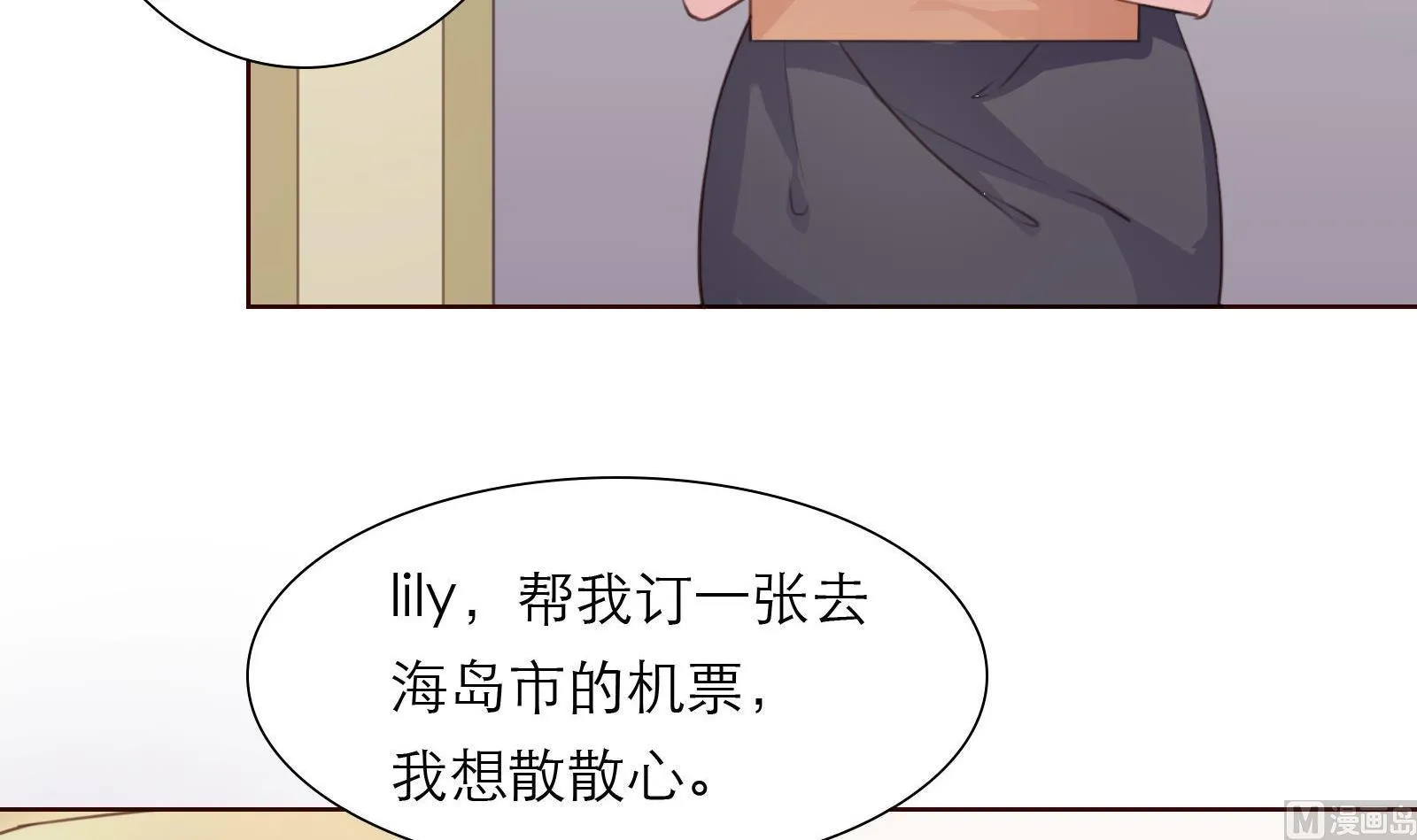 第21话 11层？17层？ 第33页