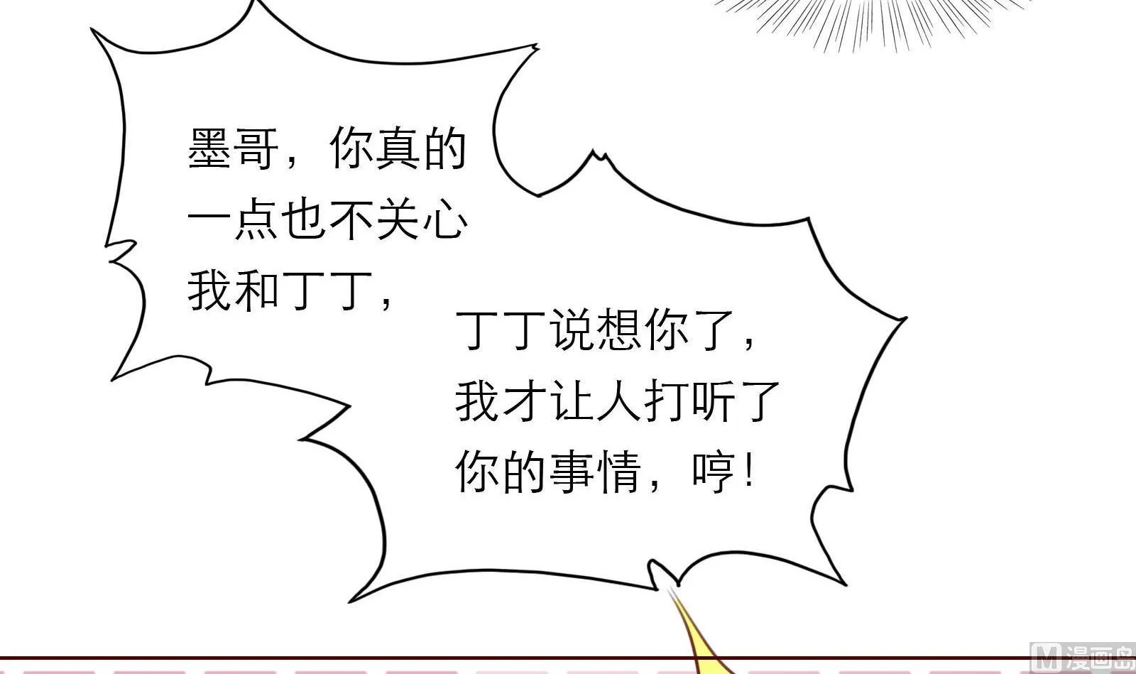 第22话 绑架！ 第57页