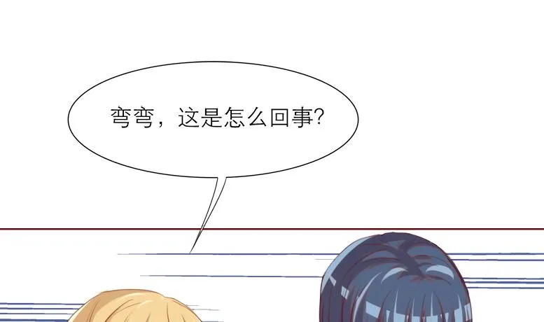 第27话 他强了瑾瑜？ 第55页
