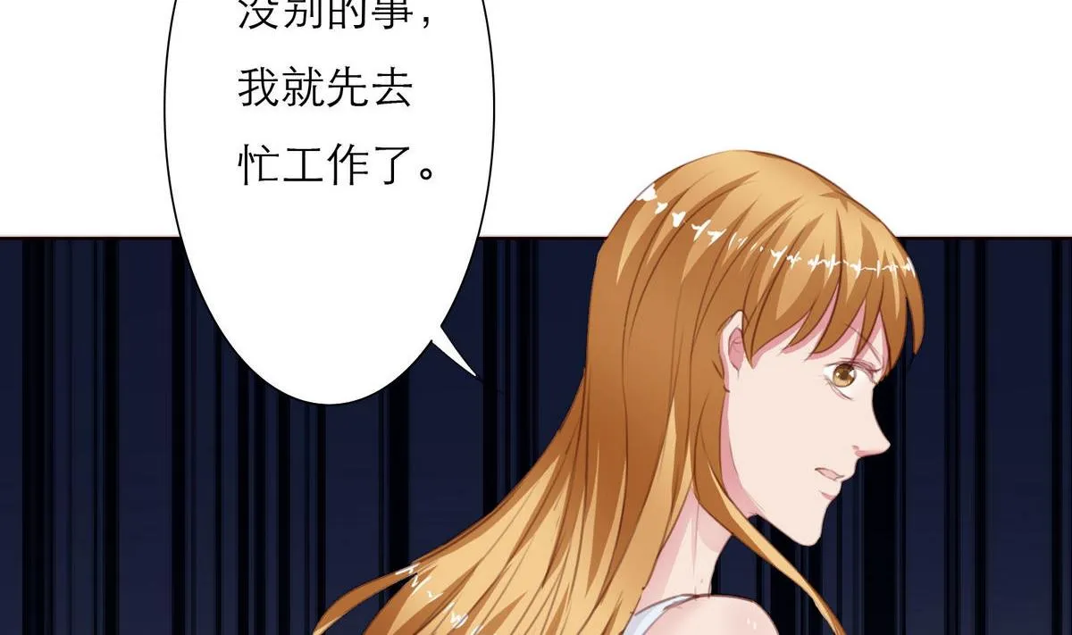 第29话 露水情缘的男人 第46页