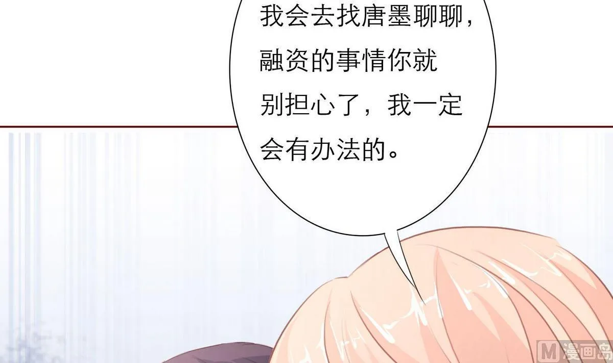 第30话 我们不能结婚 第15页