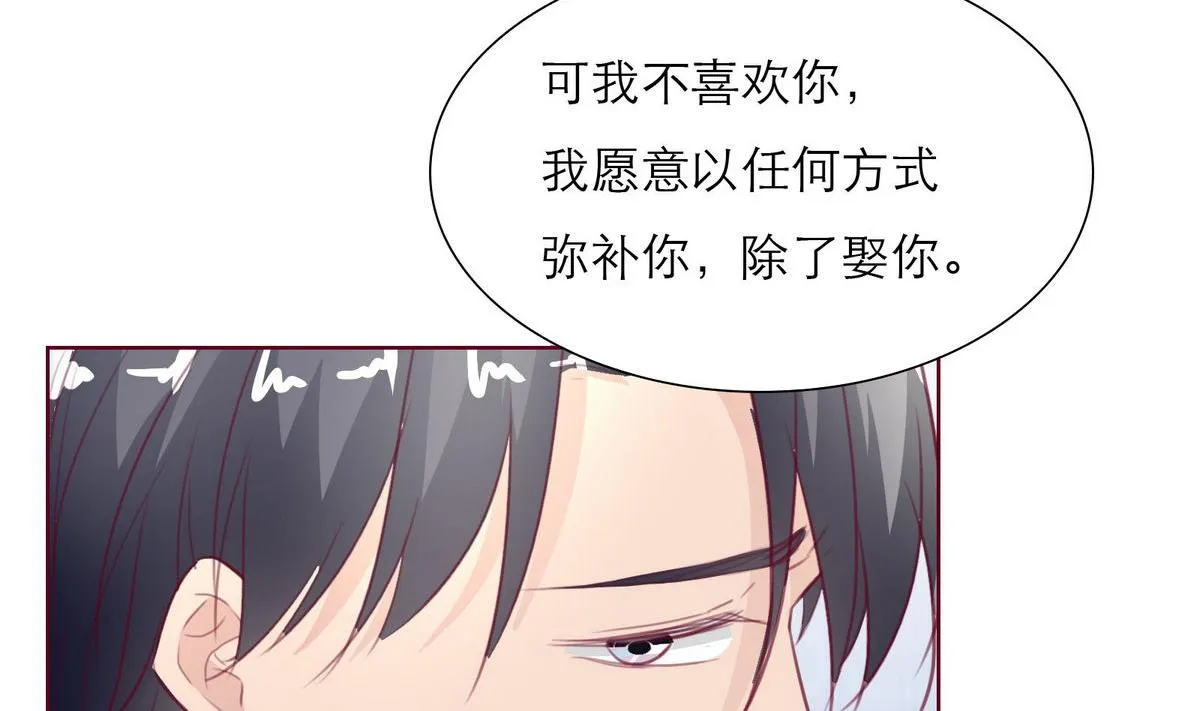 第30话 我们不能结婚 第35页