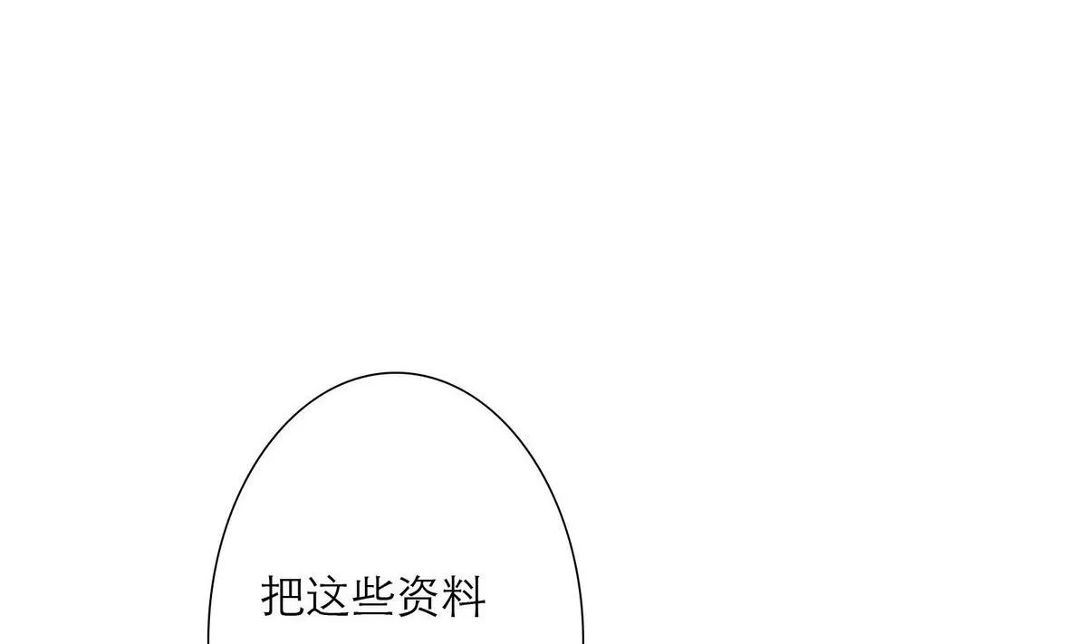 第30话 我们不能结婚 第55页