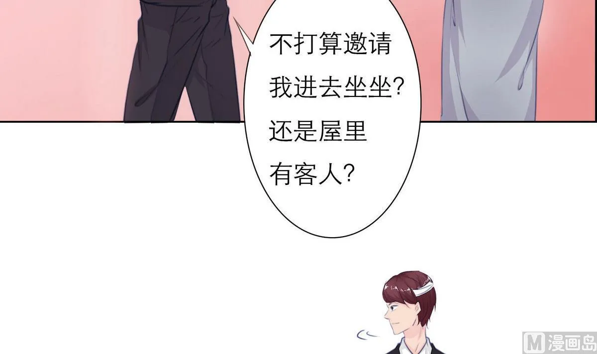 第34话 贺晨助攻 第45页