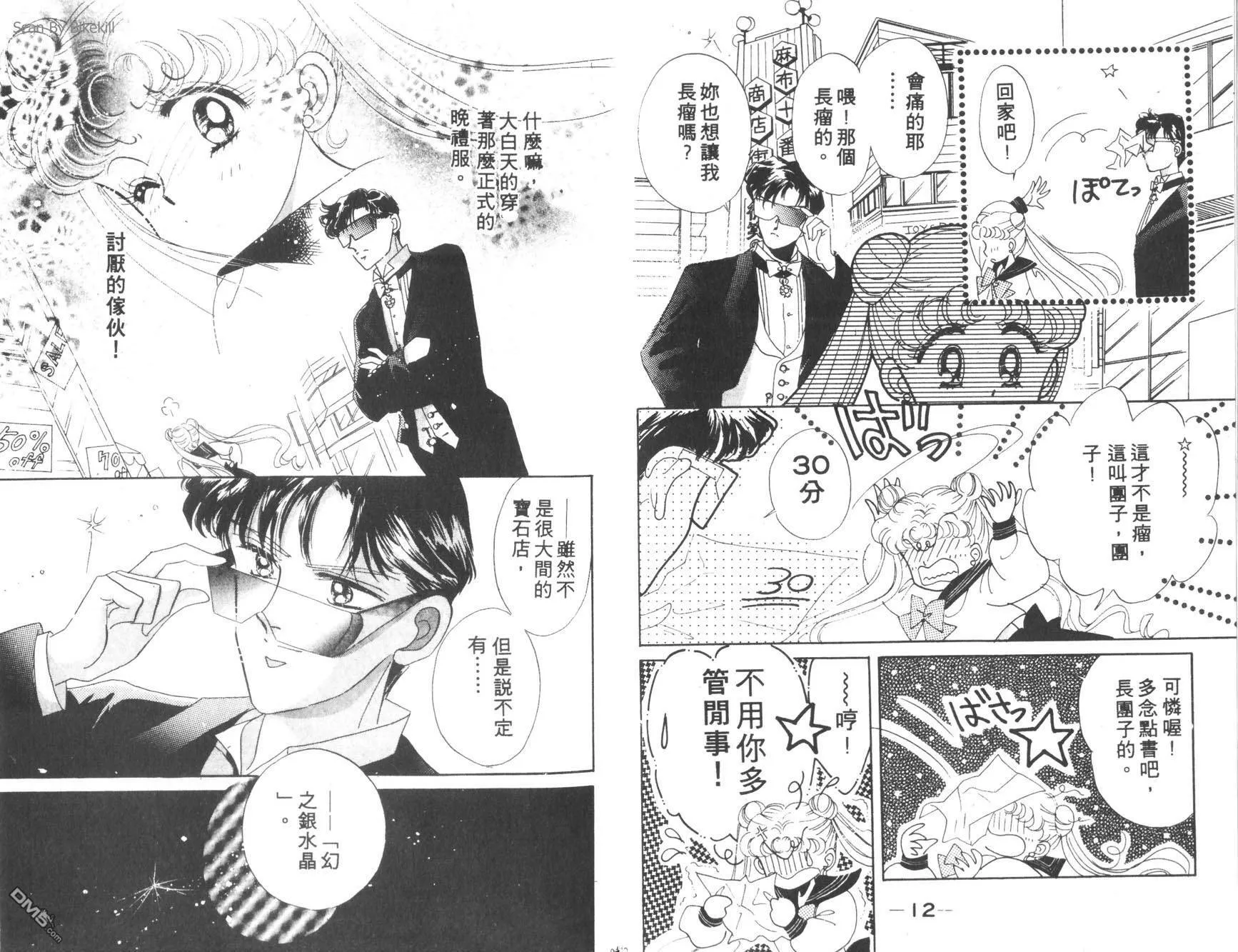 第1卷  第8页