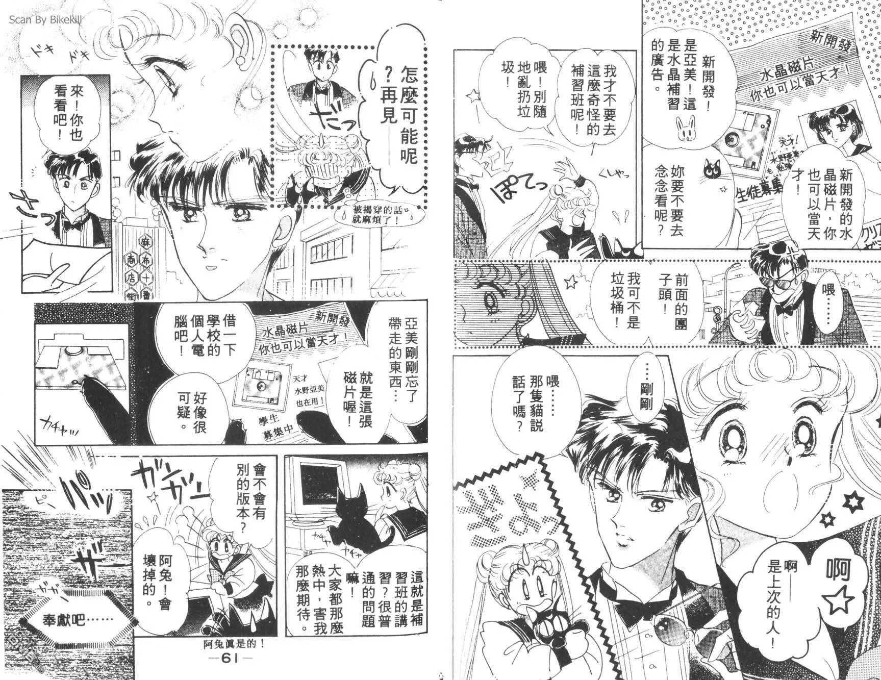 第1卷  第32页