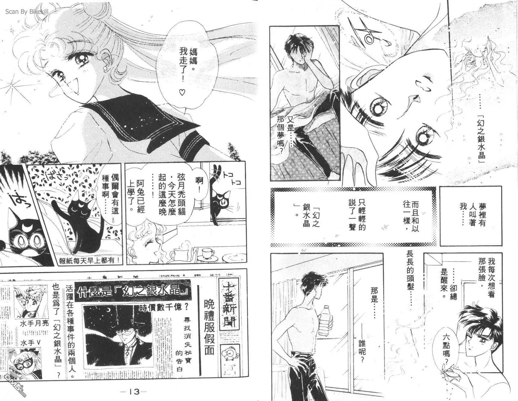 第2卷  第8页