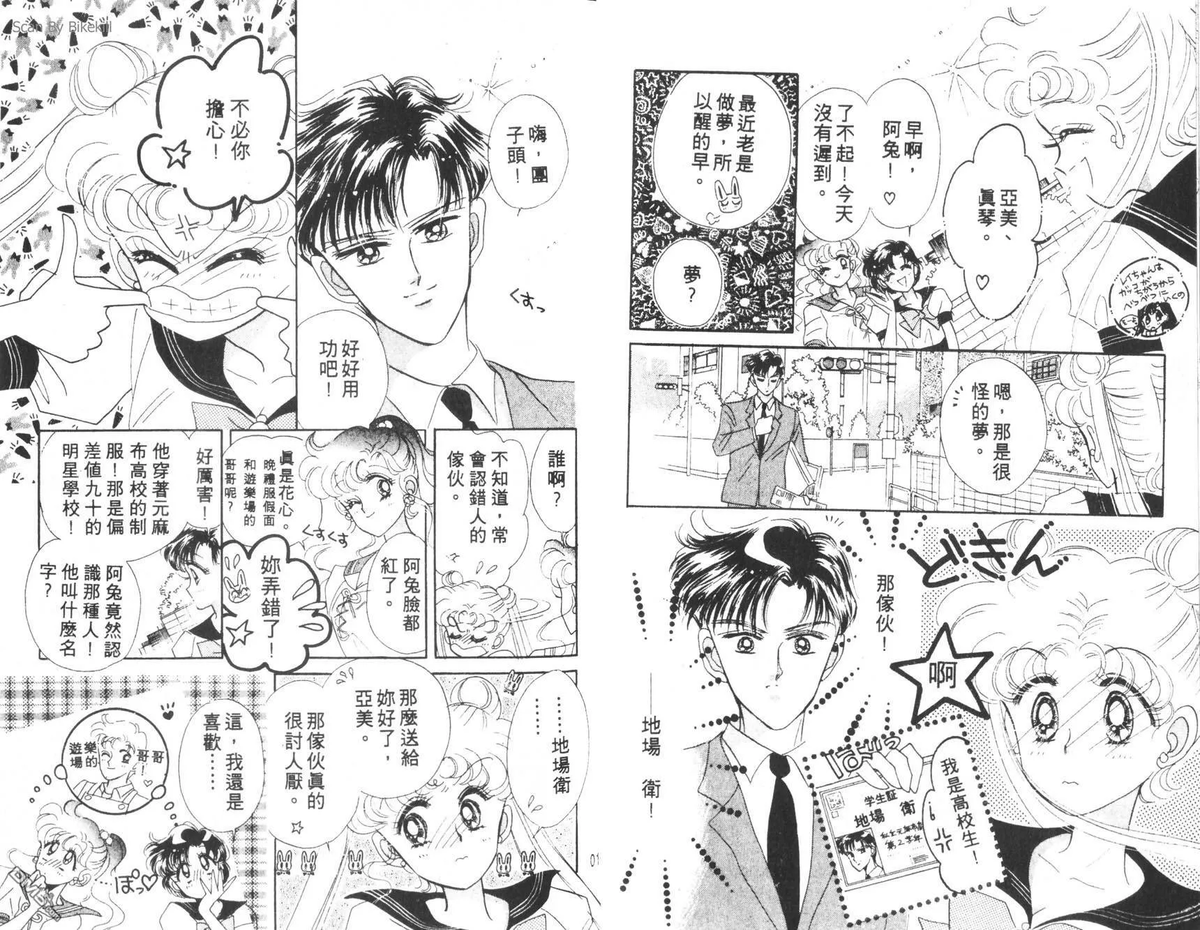 第2卷  第9页