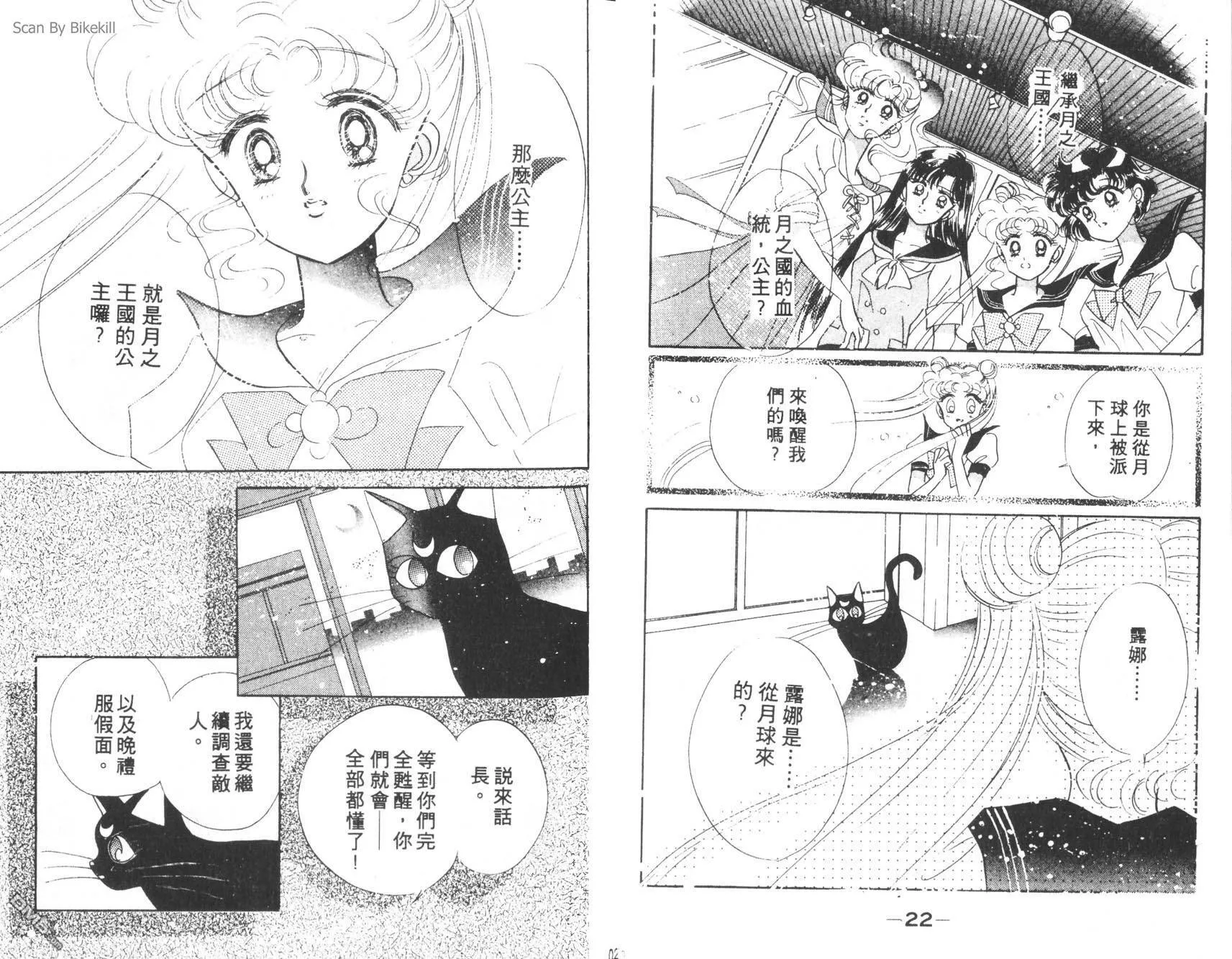 第2卷  第13页