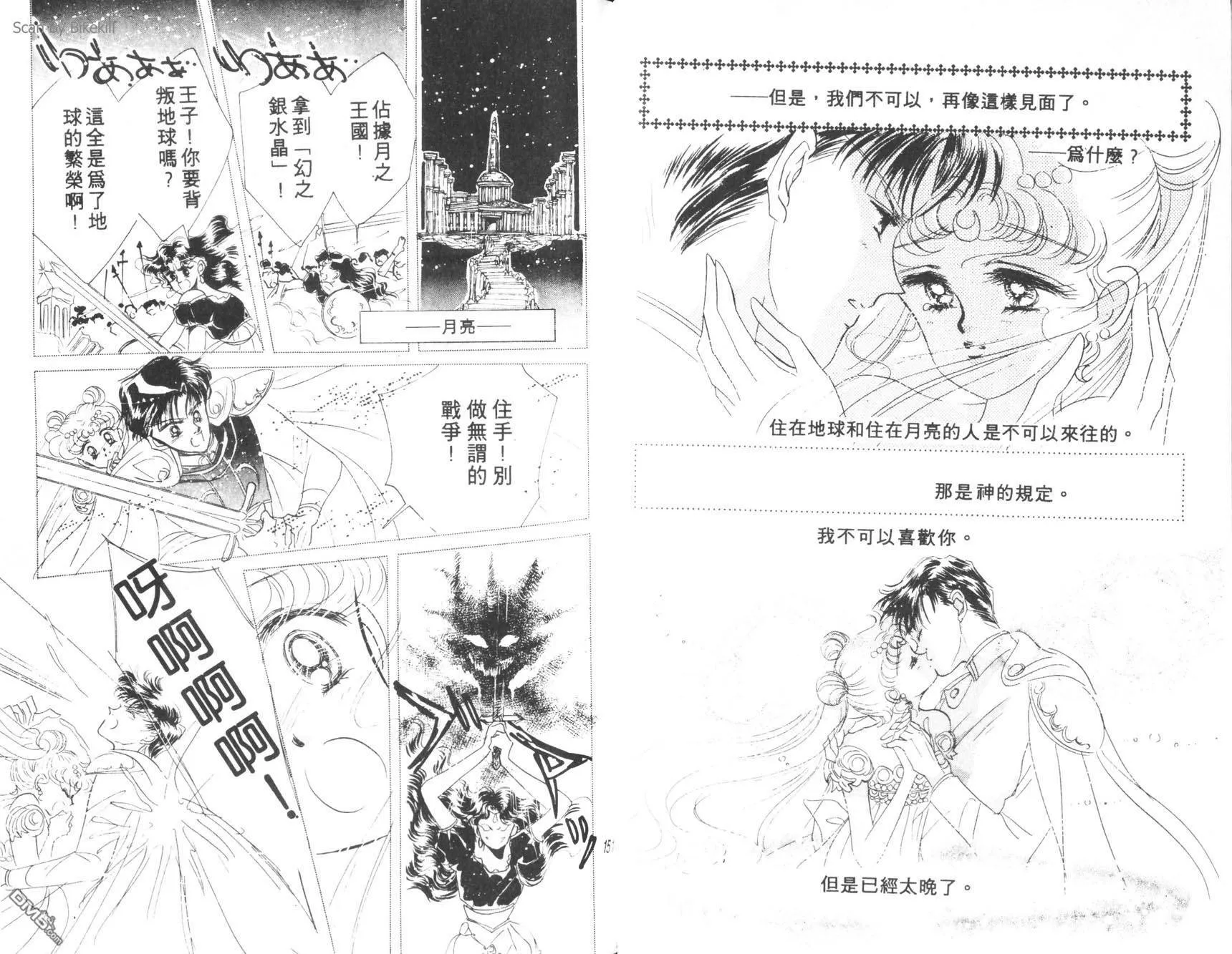 第2卷  第77页