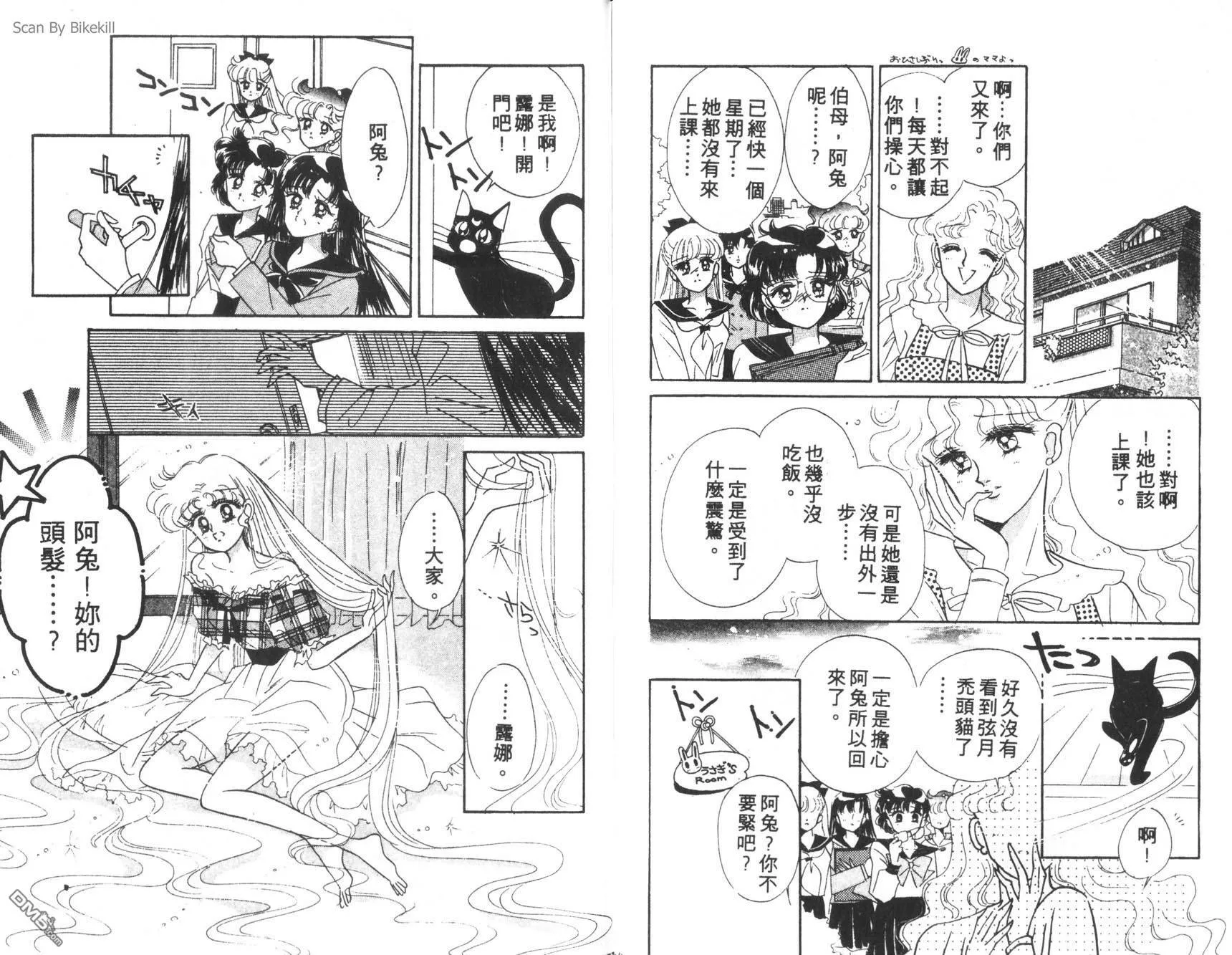 第2卷  第90页