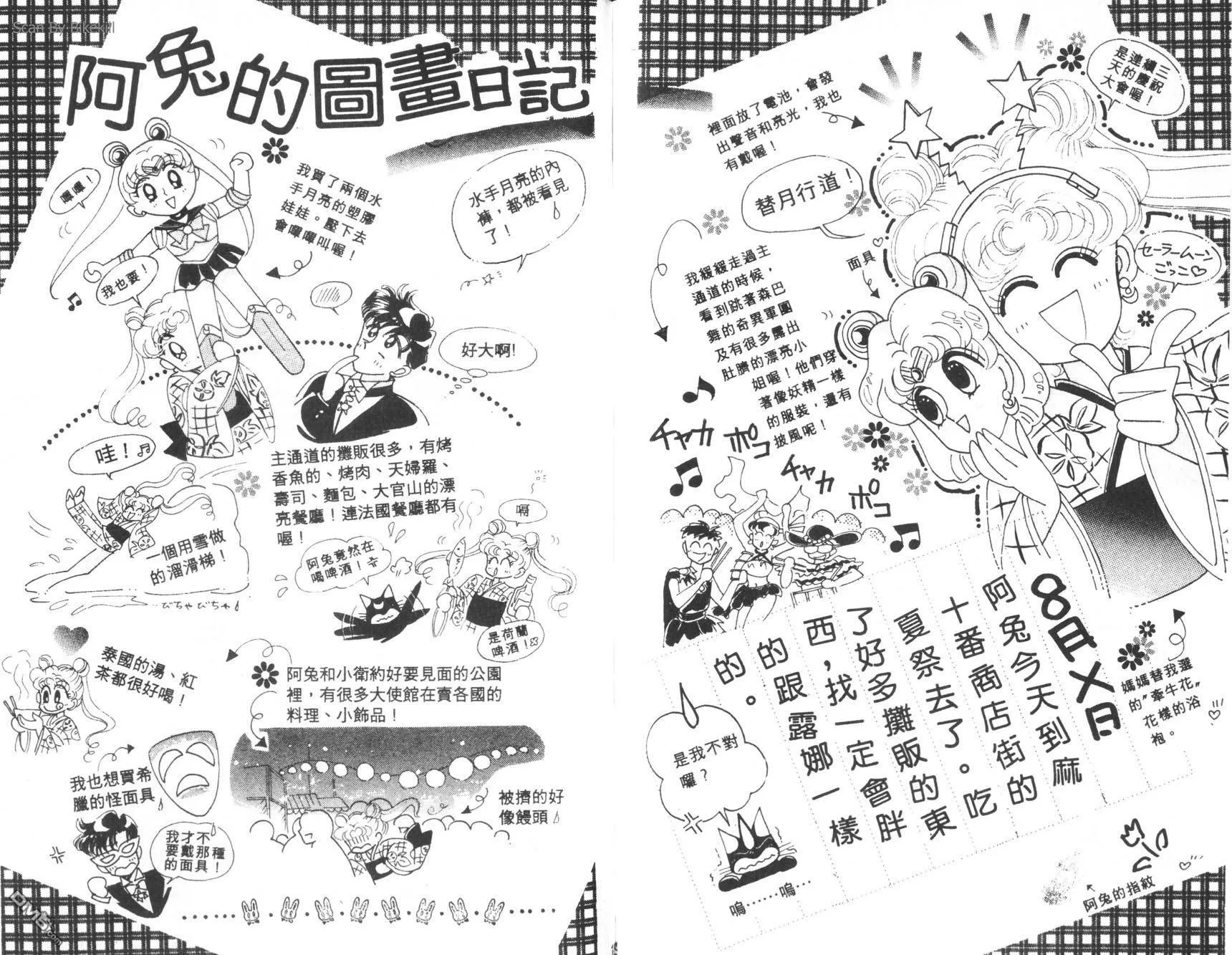 第2卷  第94页