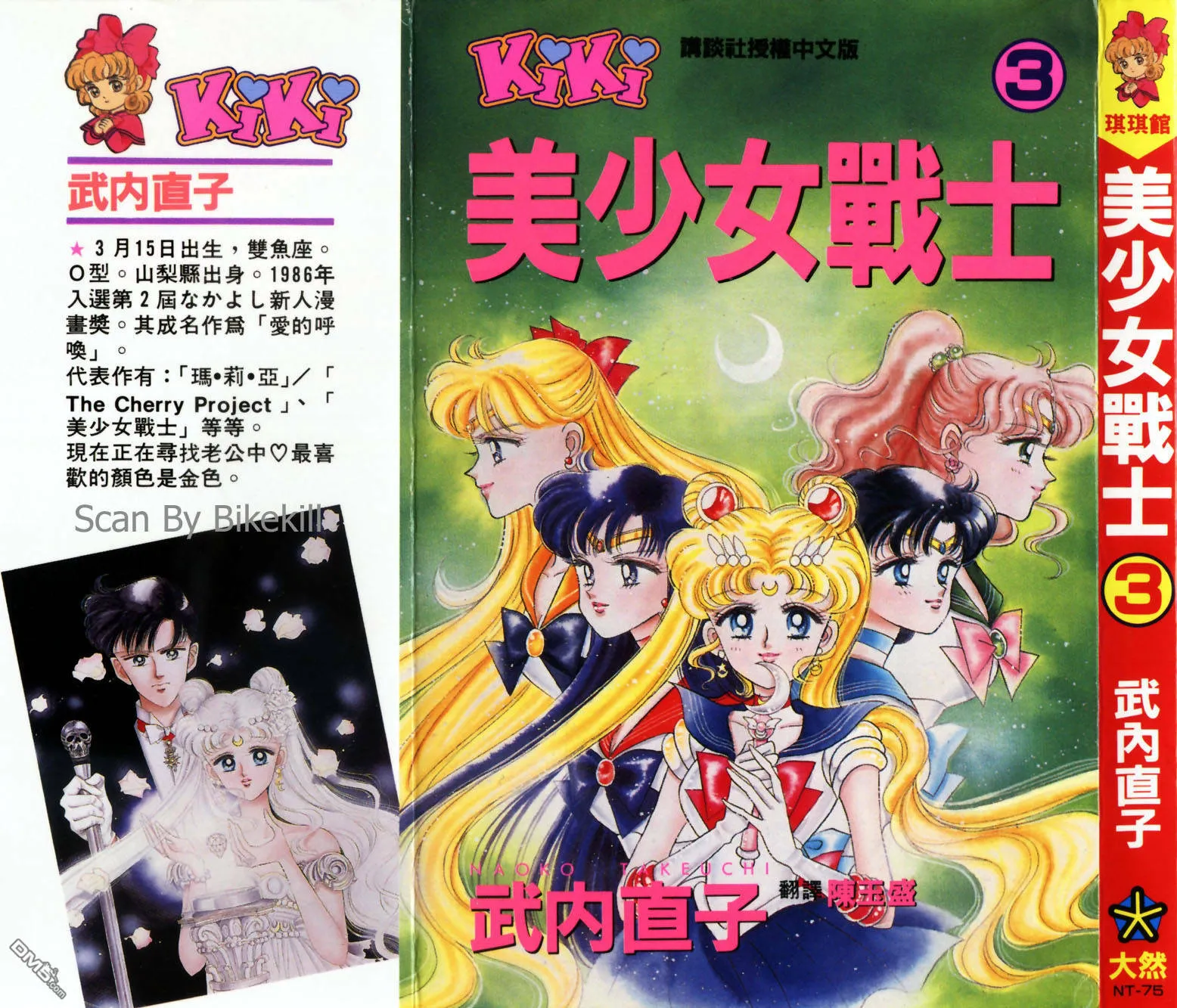 第2卷  第97页
