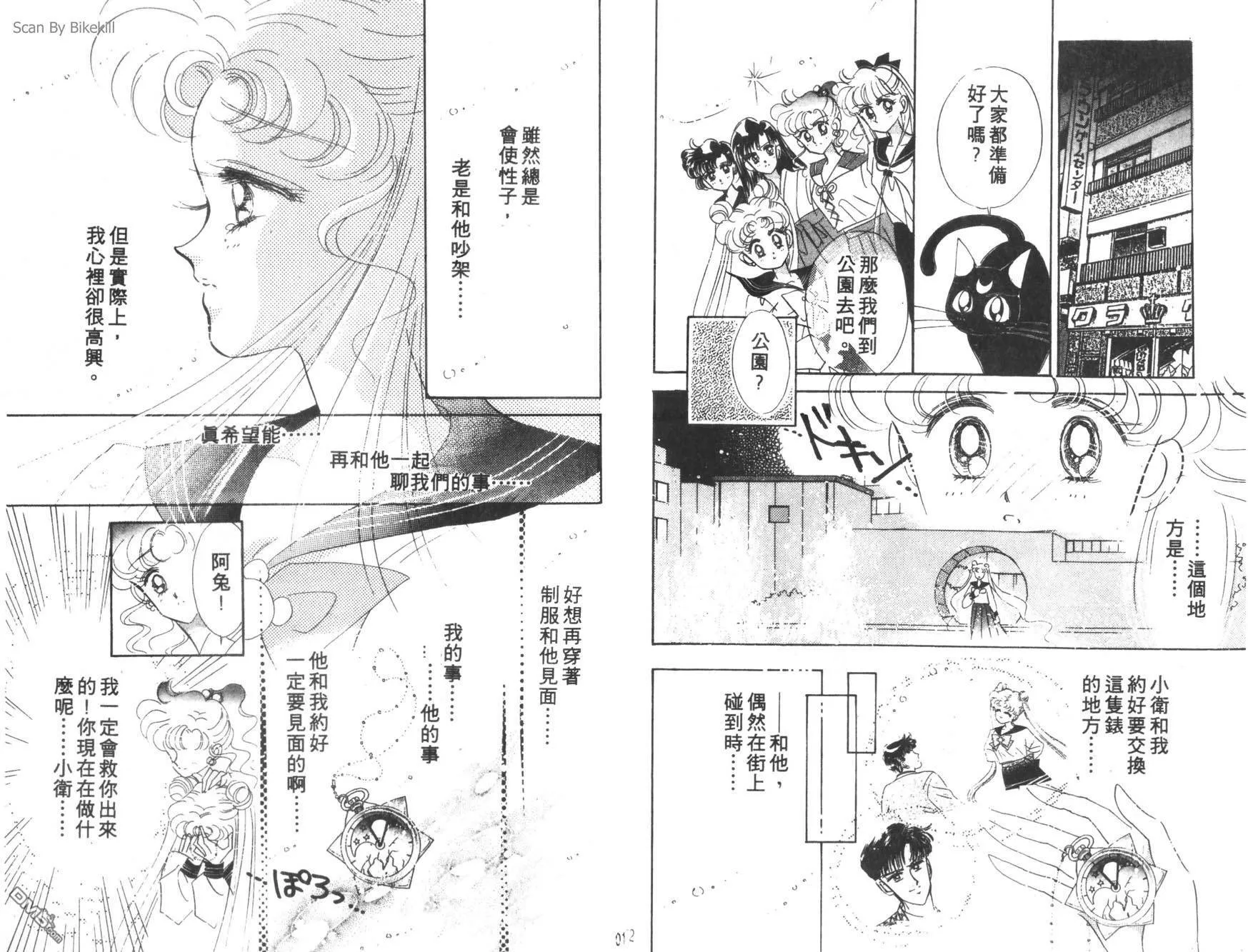 第3卷  第8页