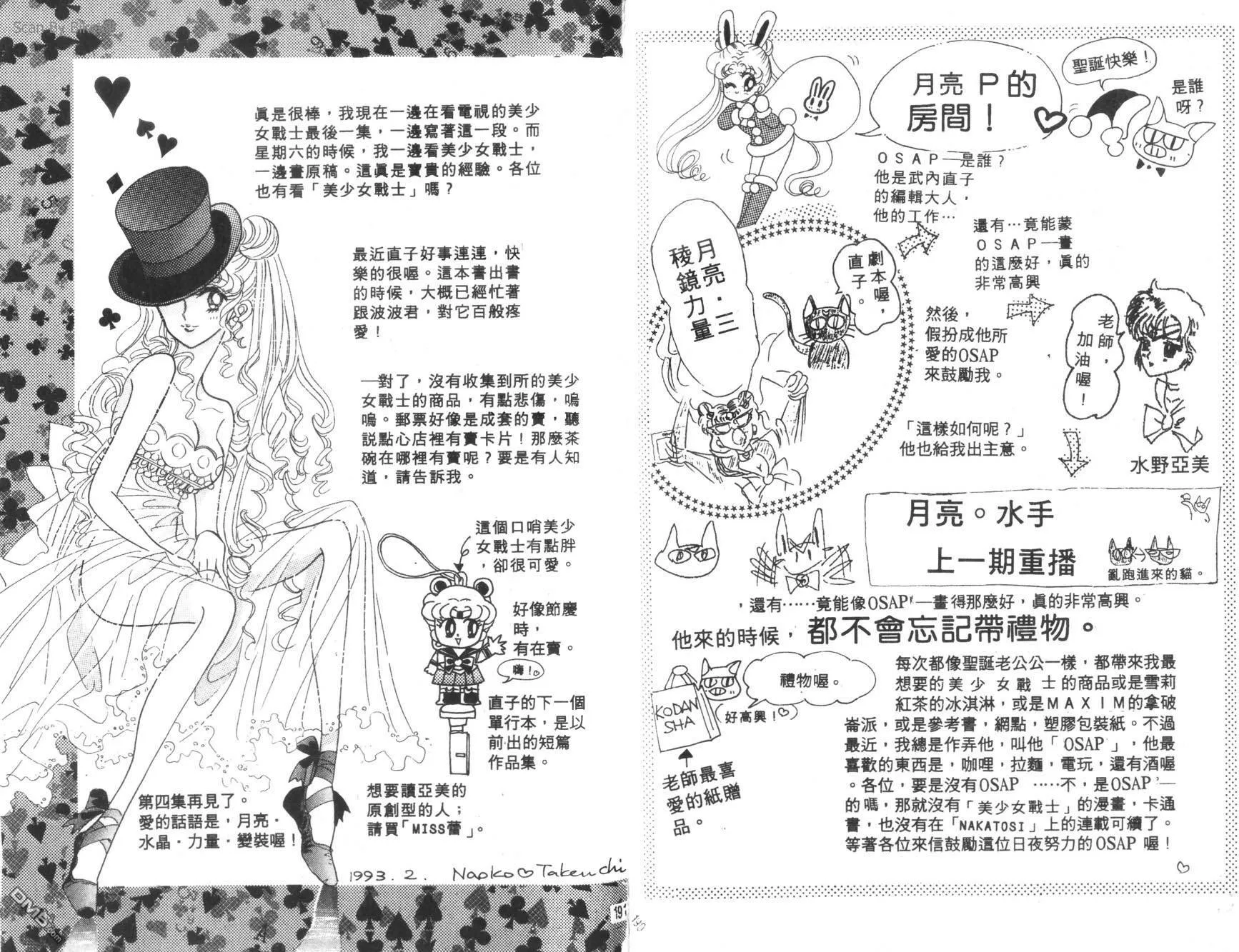 第3卷  第97页