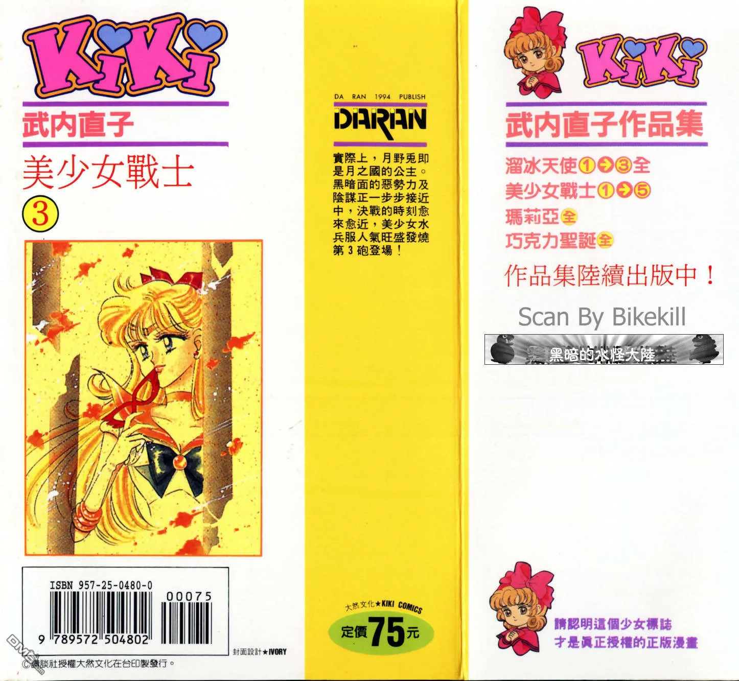 第3卷  第98页