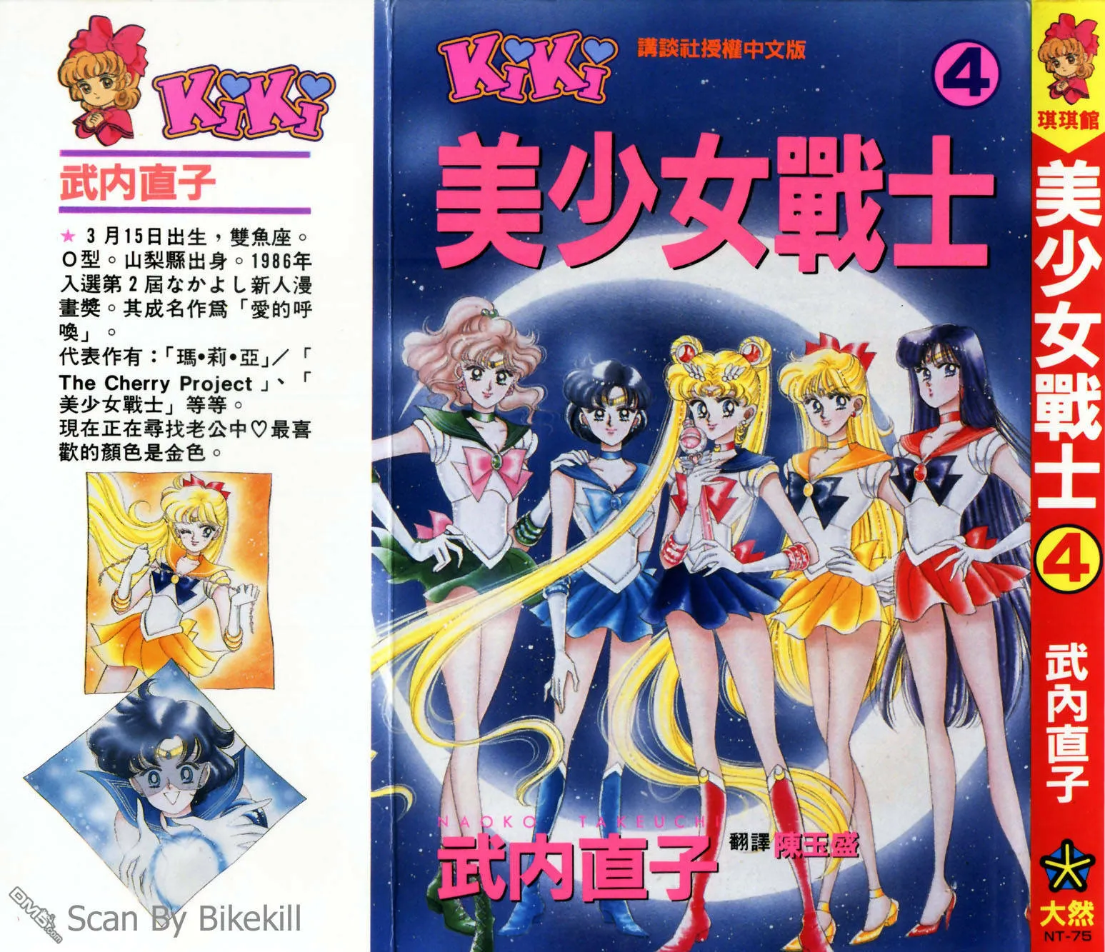 第3卷  第99页