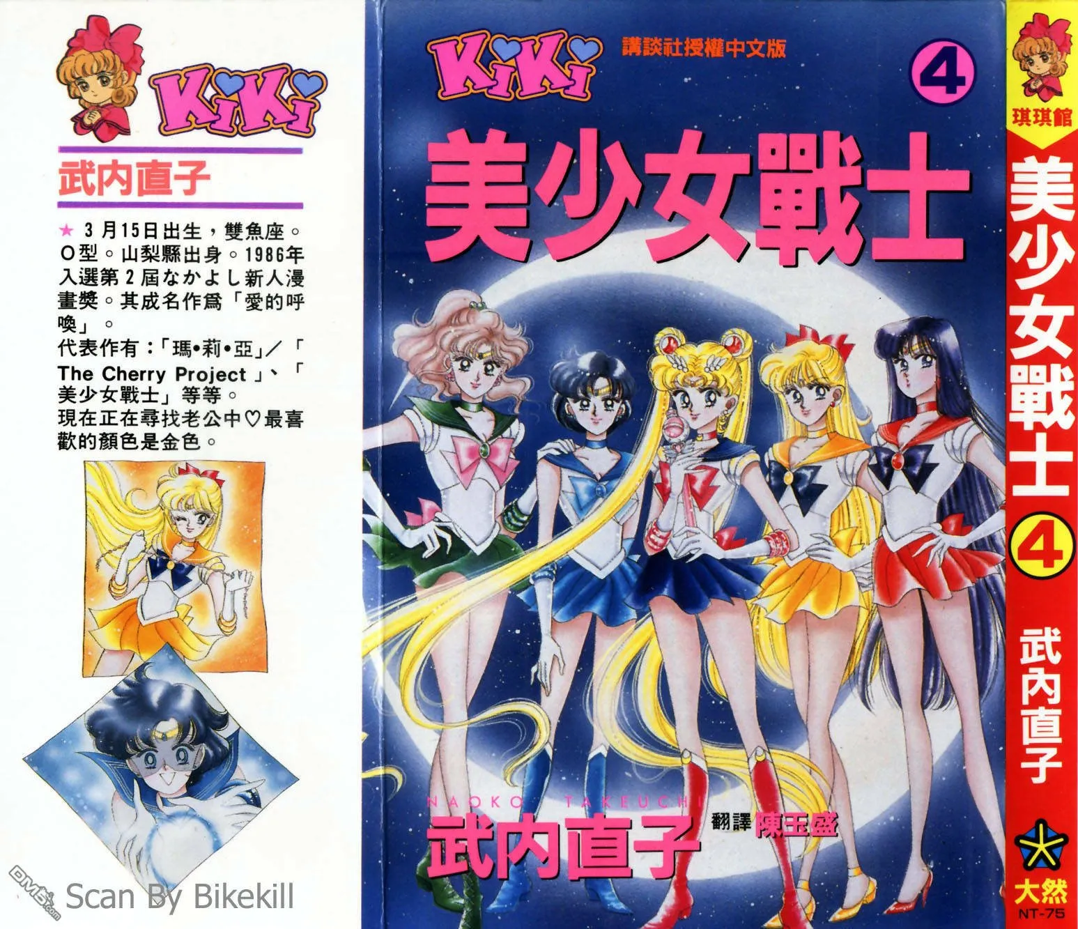 第4卷  第1页