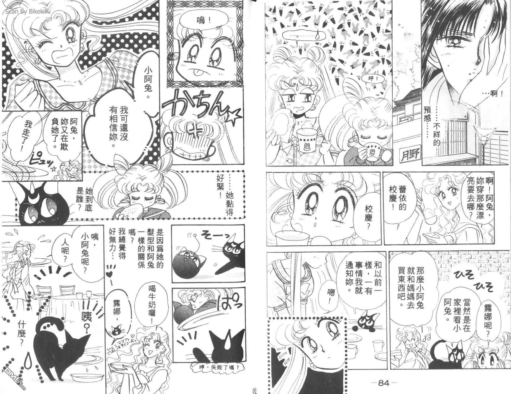 第4卷  第44页