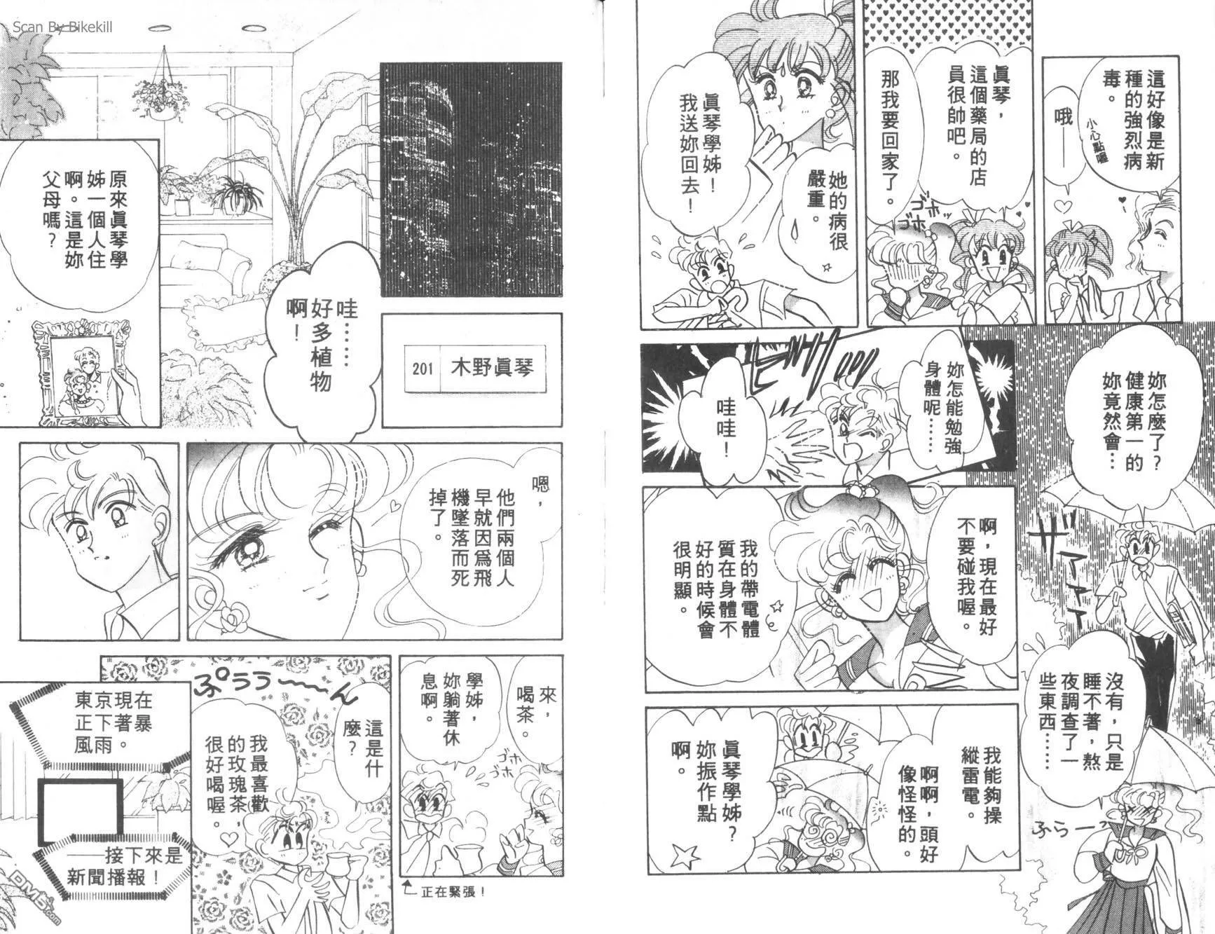 第4卷  第88页
