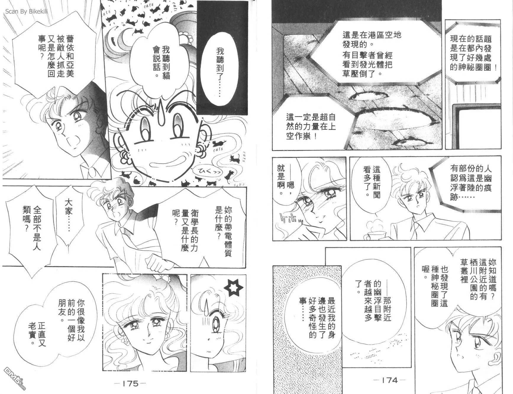 第4卷  第89页