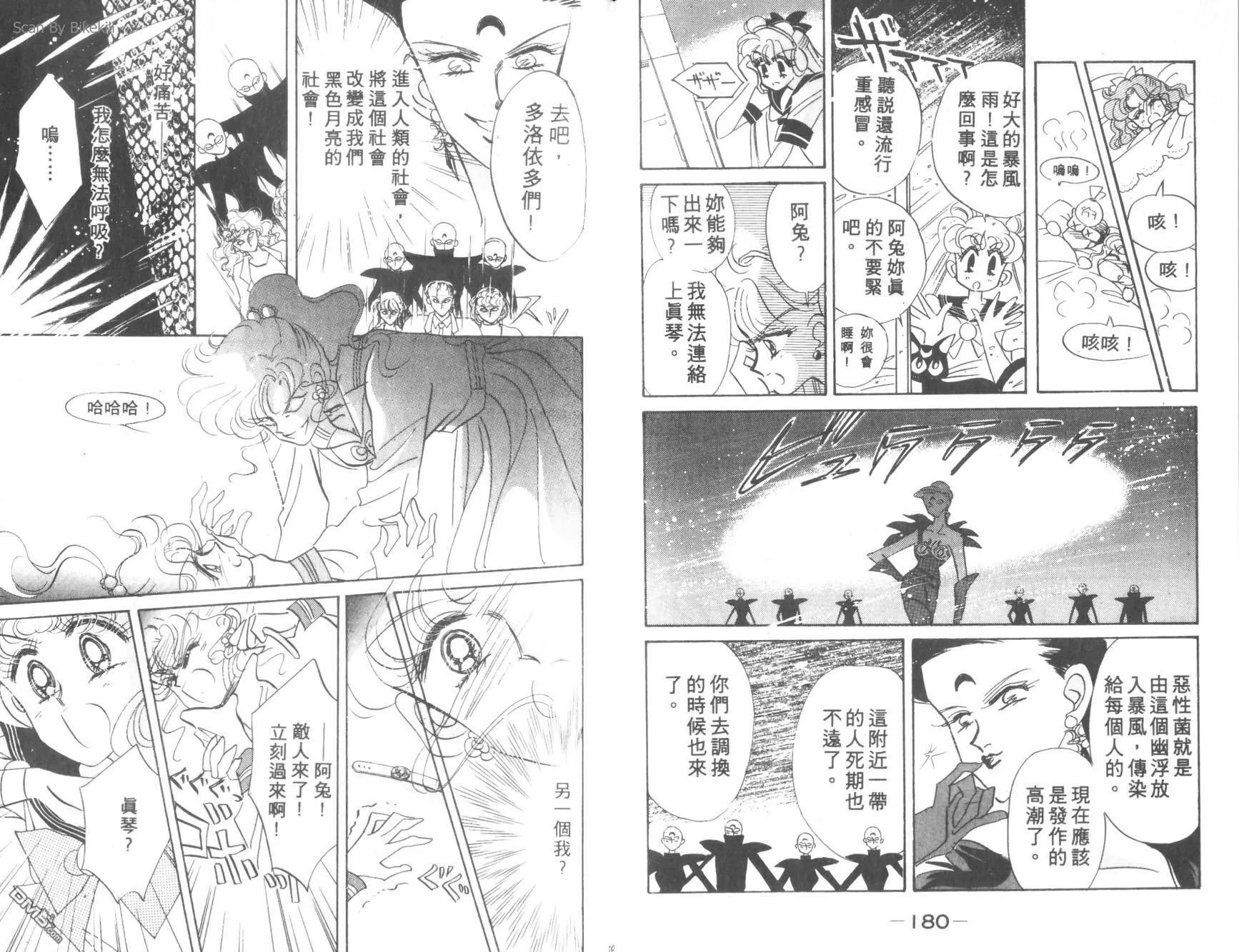第4卷  第92页