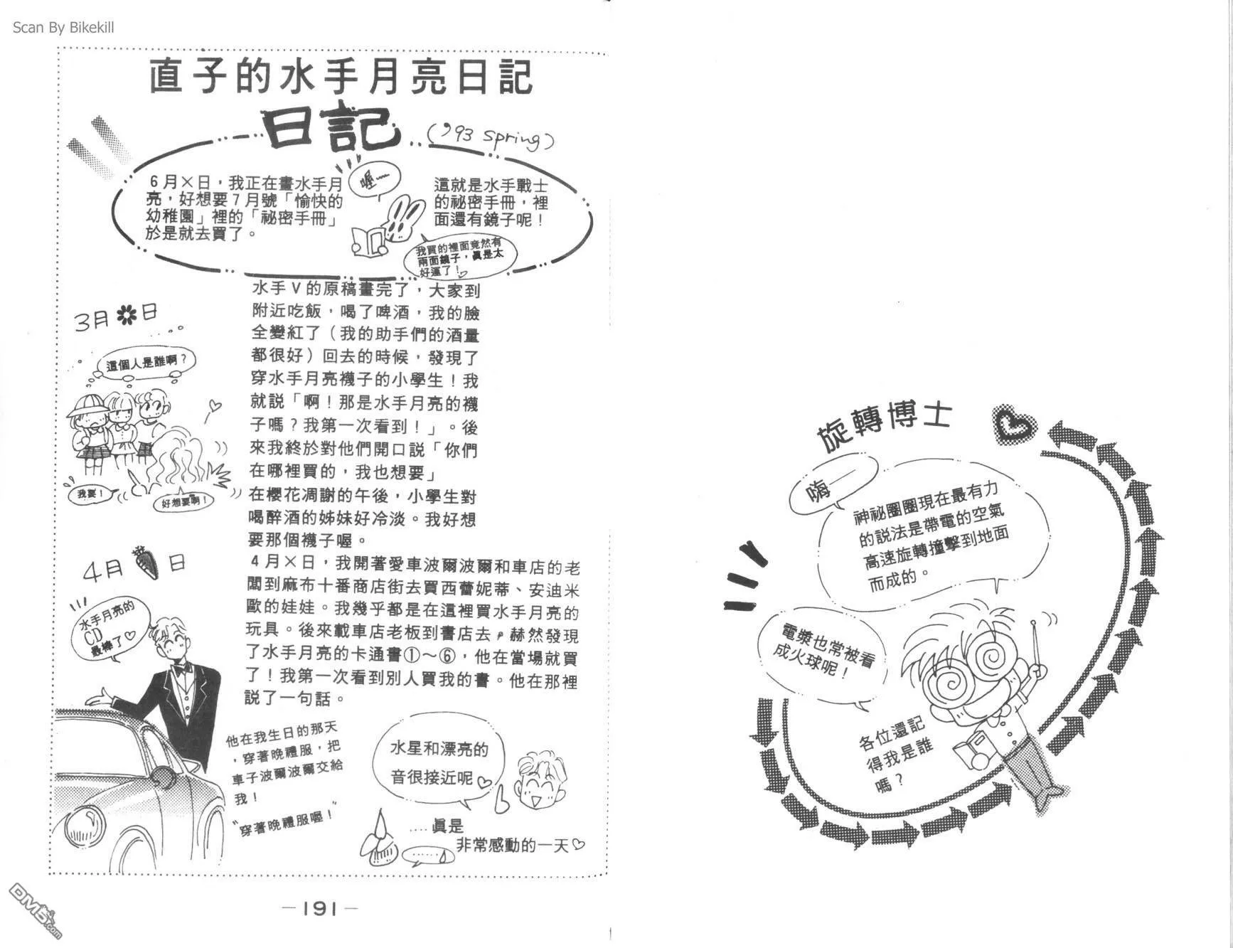 第4卷  第97页