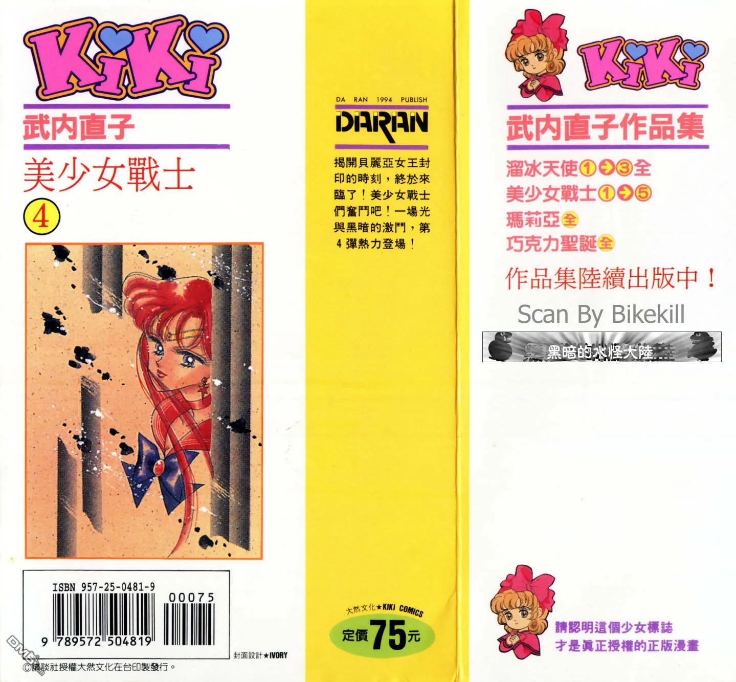 第4卷  第101页