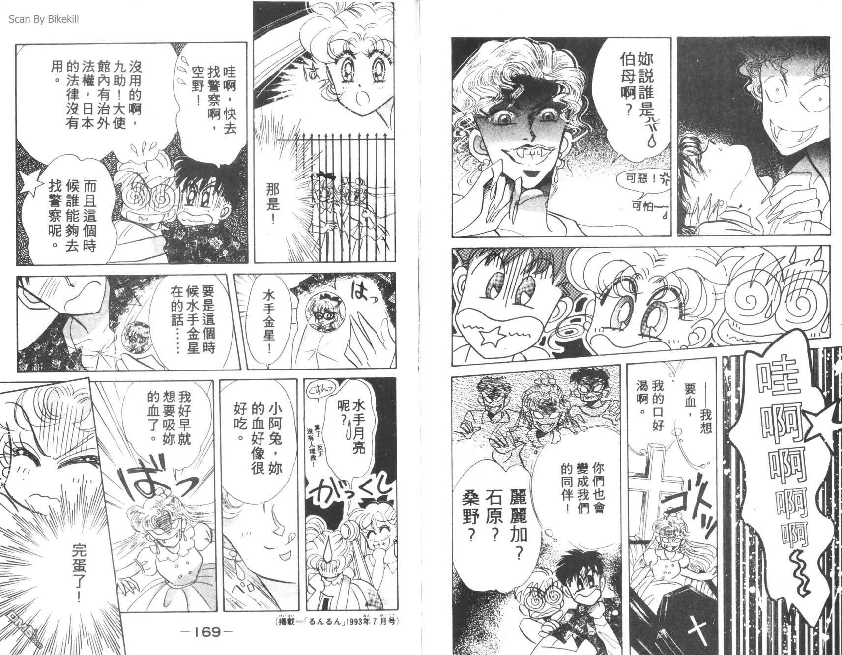 第5卷  第86页