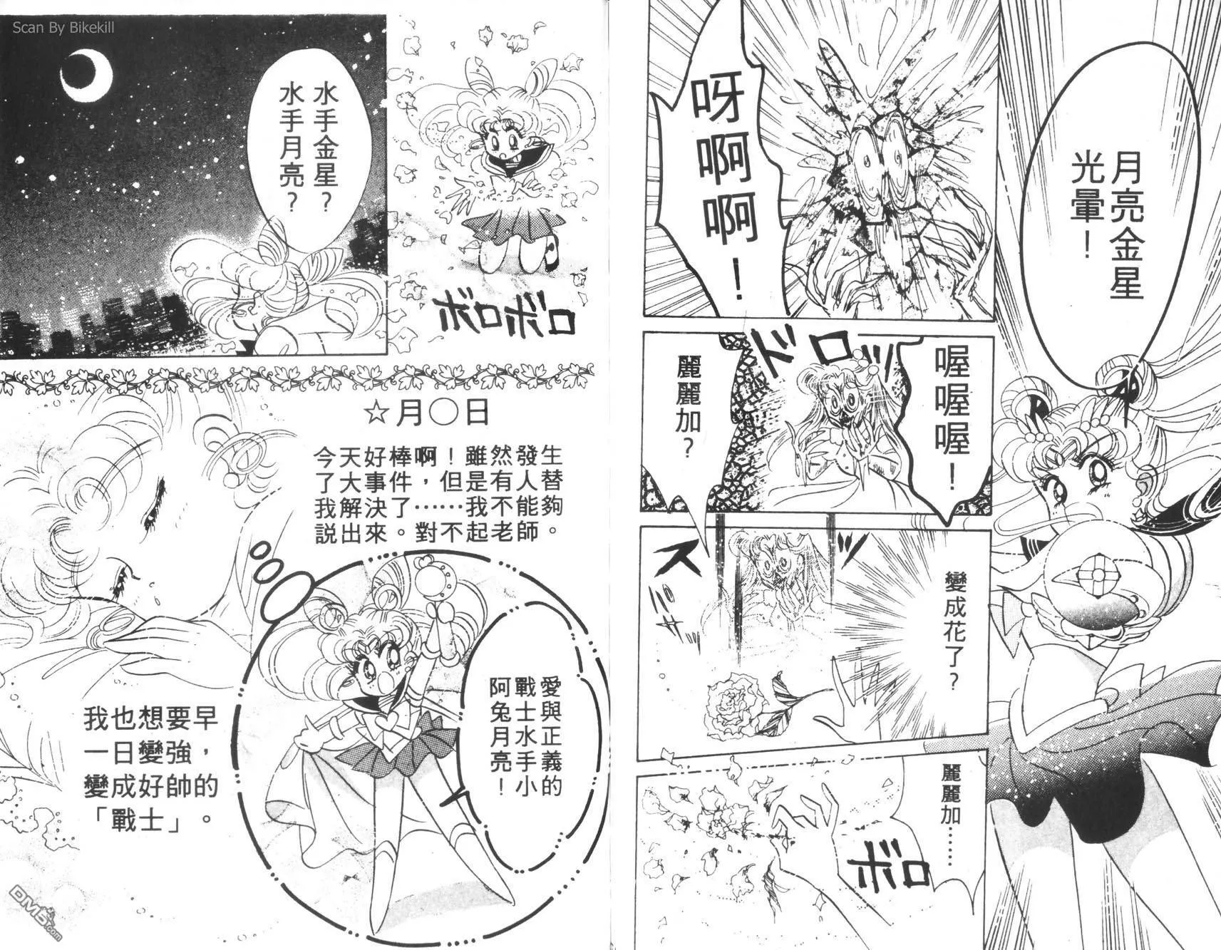第5卷  第88页
