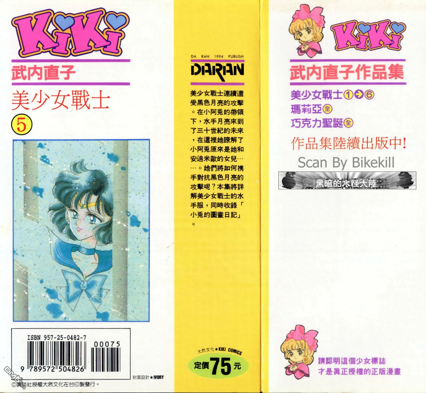 第5卷  第93页