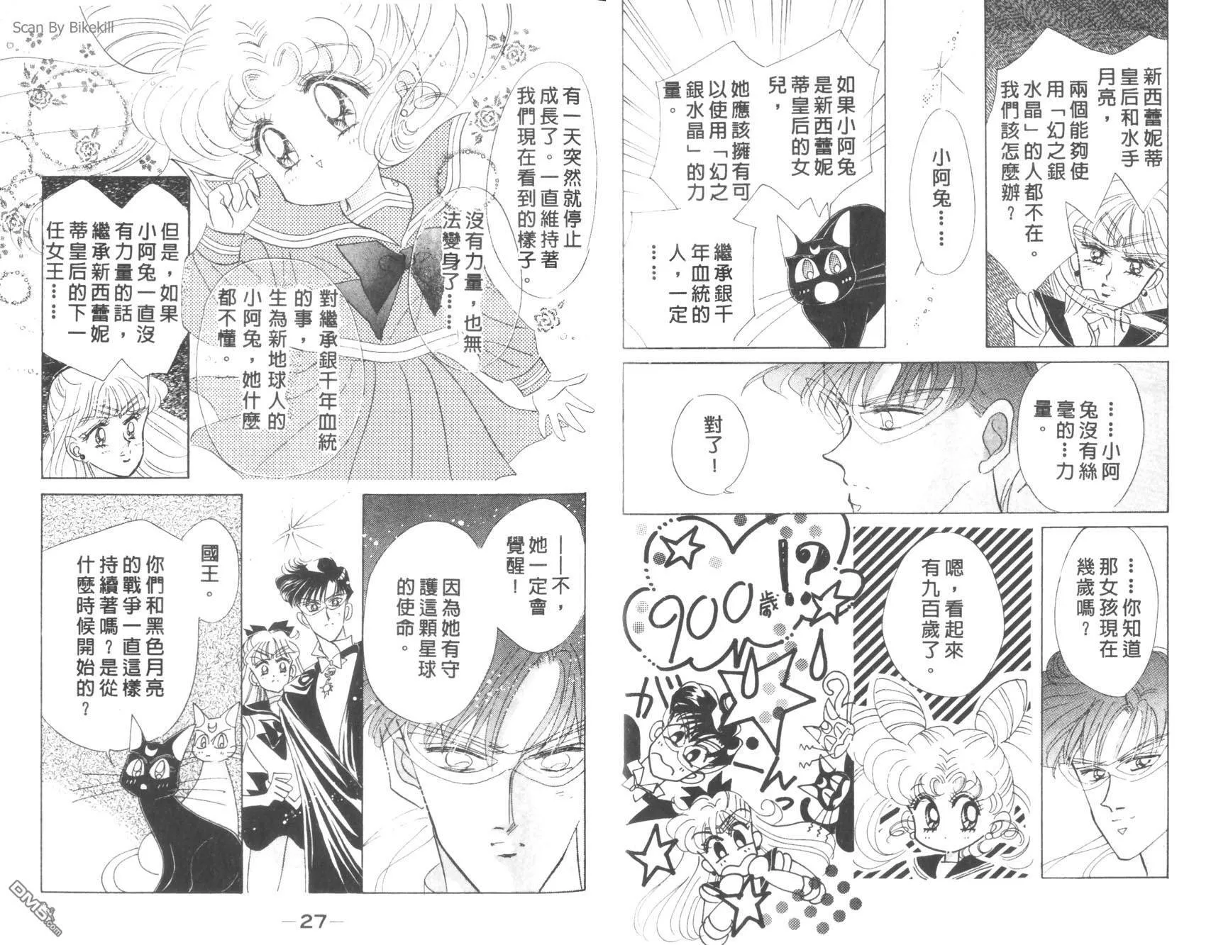 第6卷  第15页