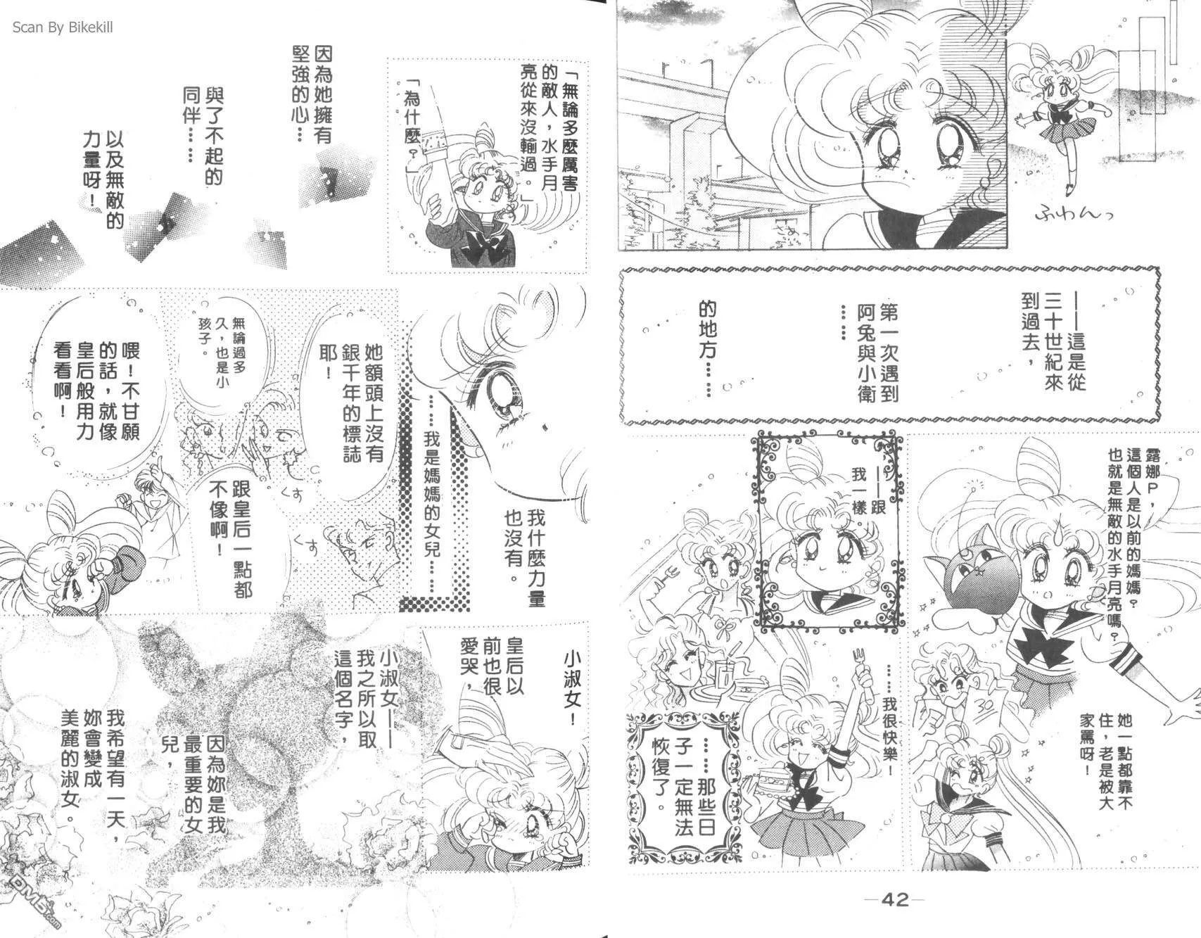 第6卷  第23页