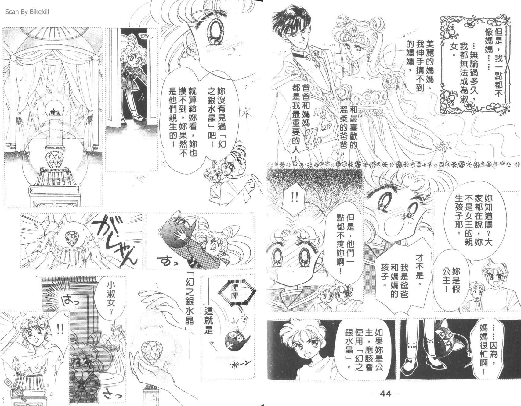 第6卷  第24页