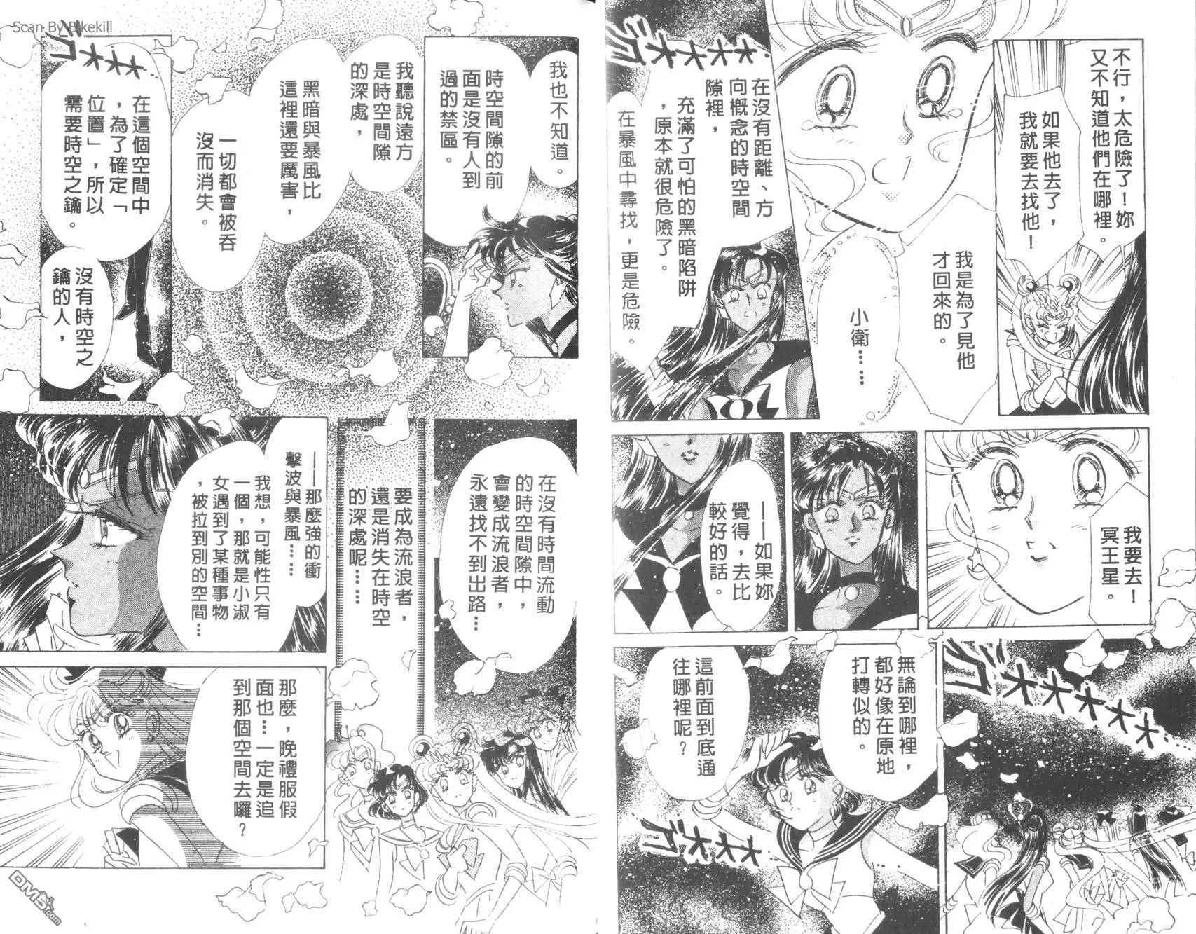 第6卷  第54页