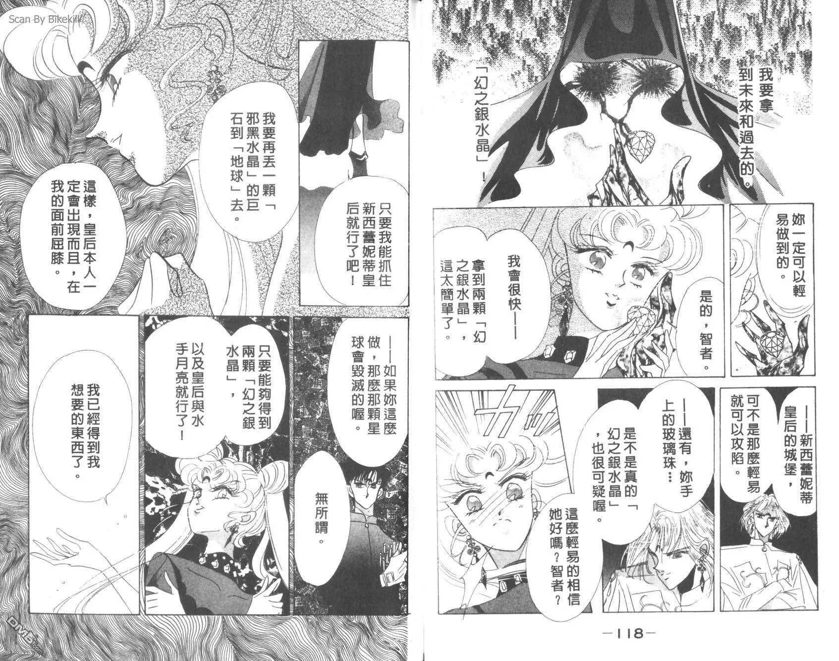 第6卷  第61页