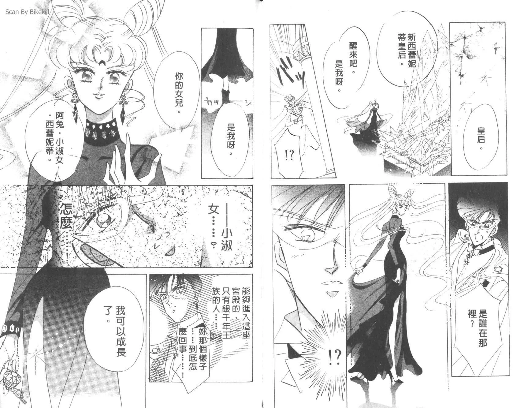 第6卷  第71页