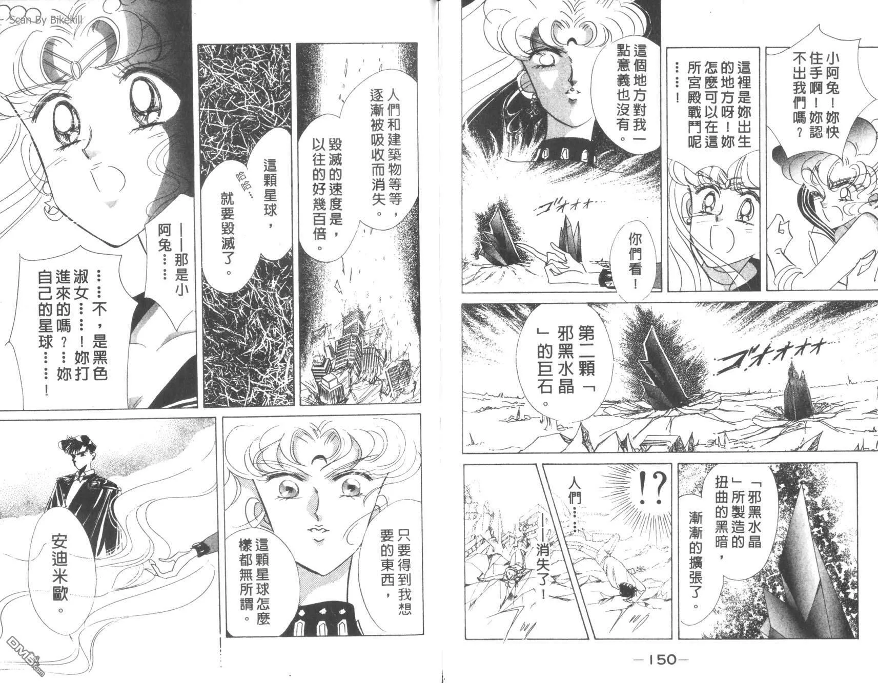 第6卷  第77页