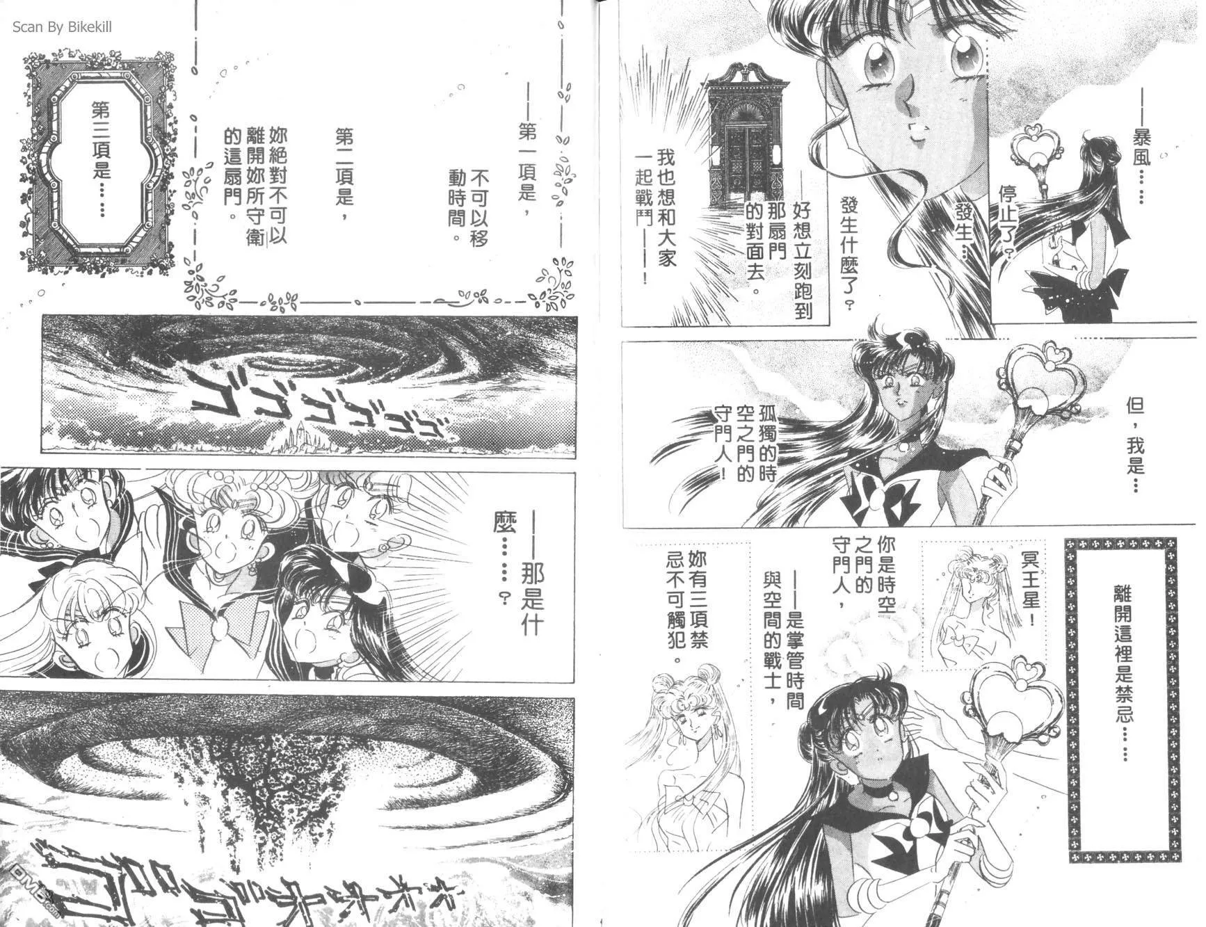 第6卷  第86页