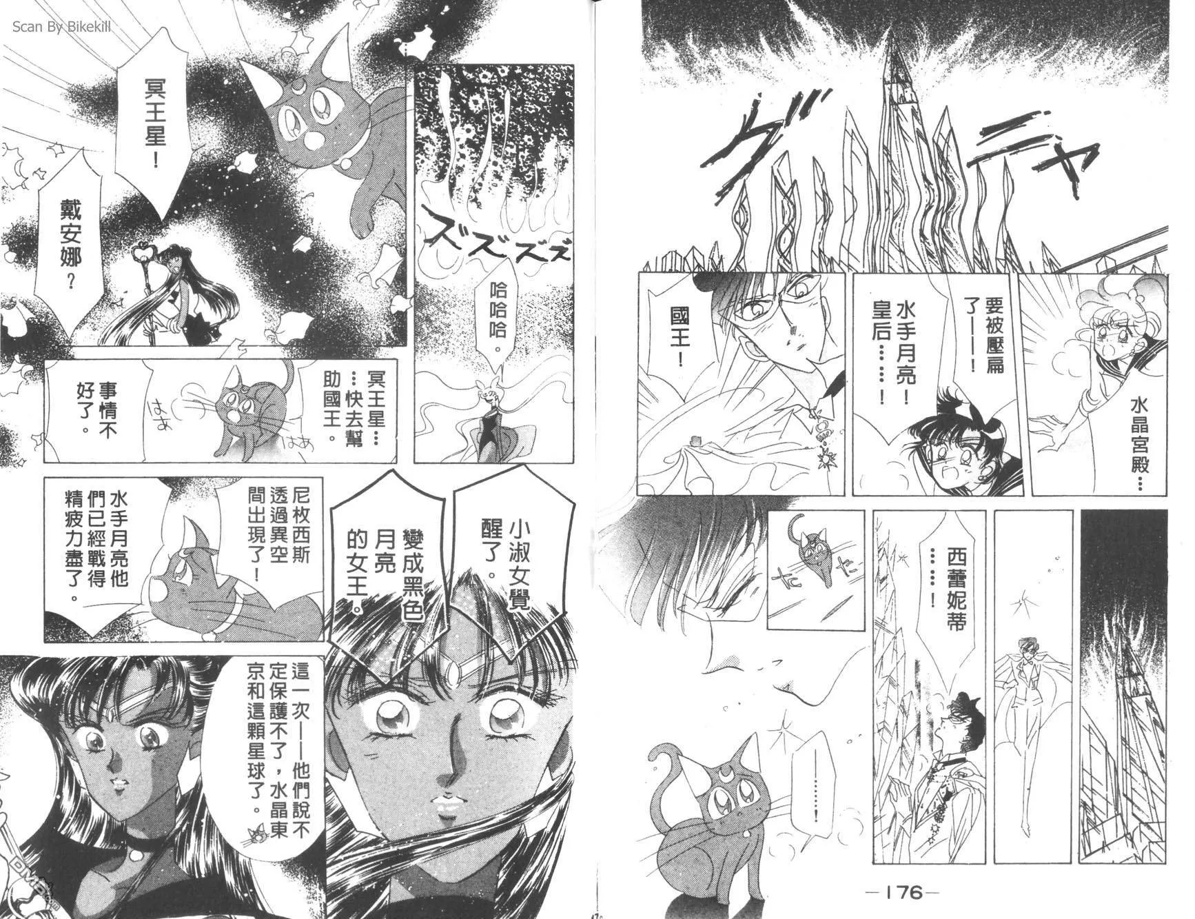 第6卷  第90页
