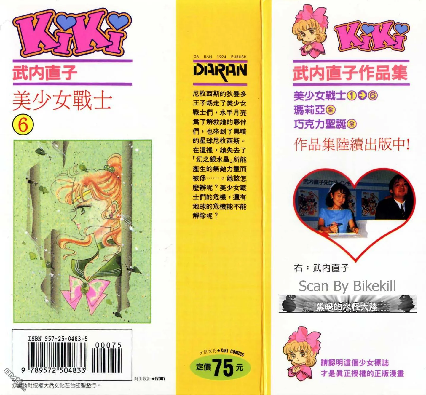 第6卷  第98页
