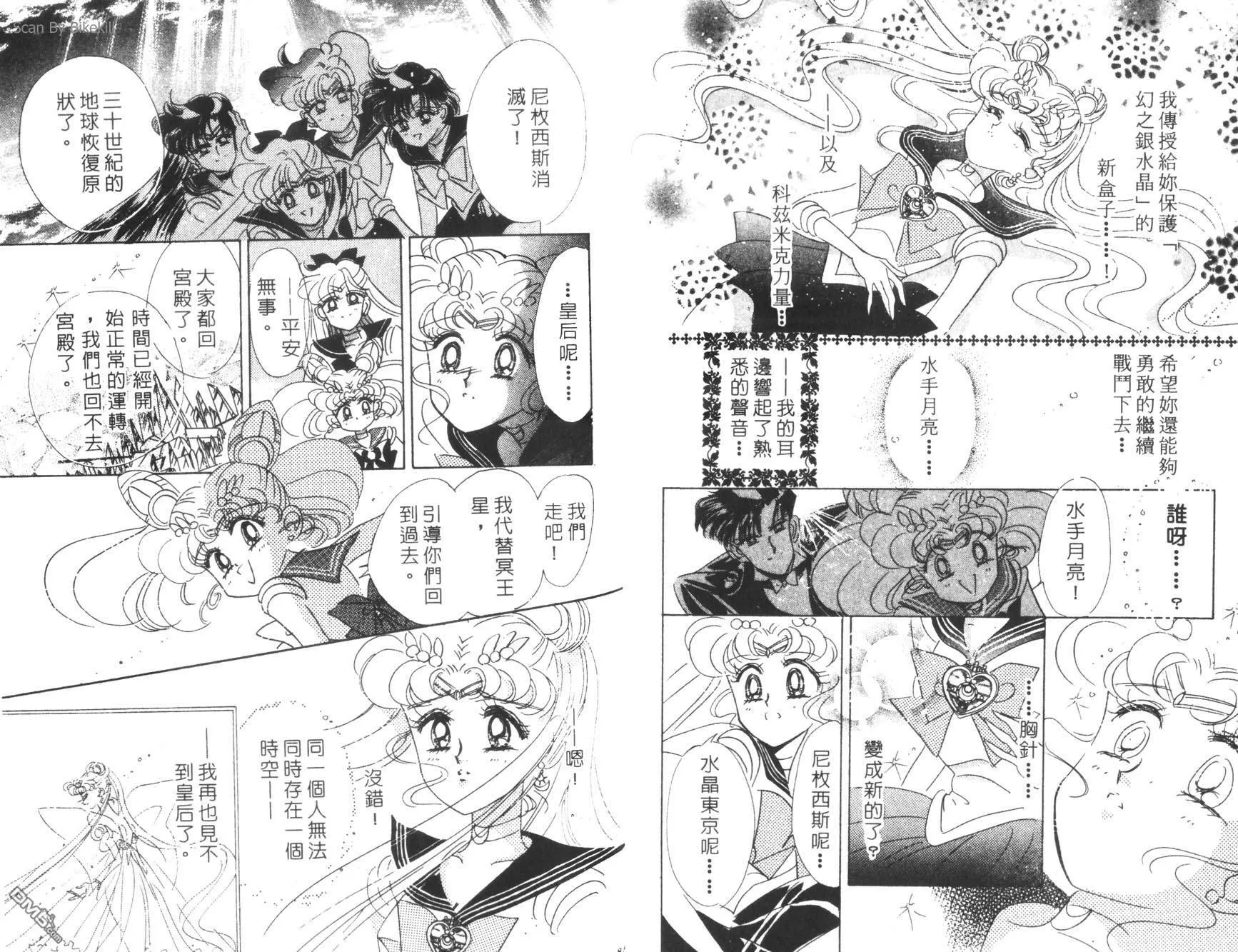第7卷  第44页