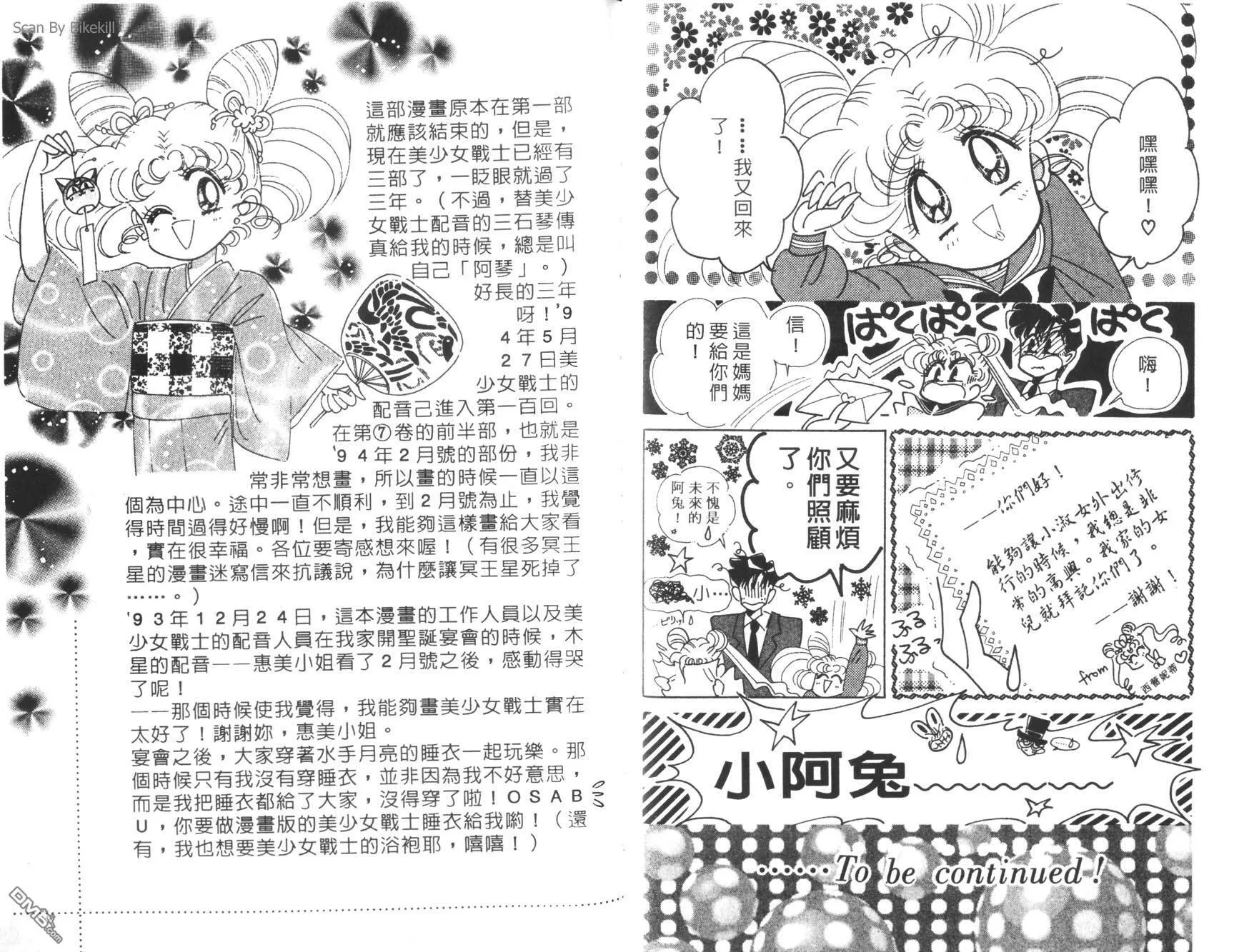 第7卷  第56页