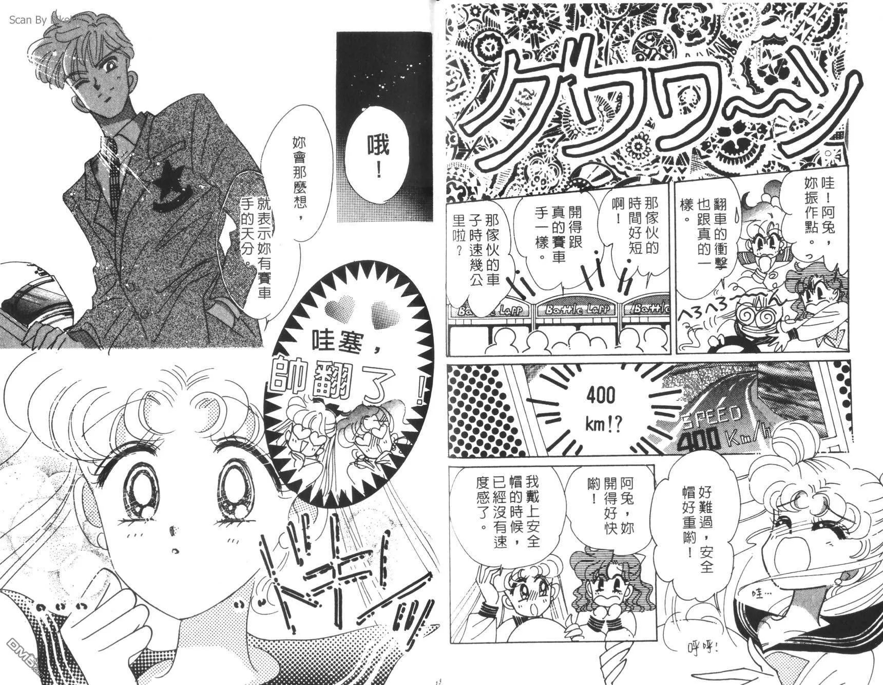 第7卷  第70页
