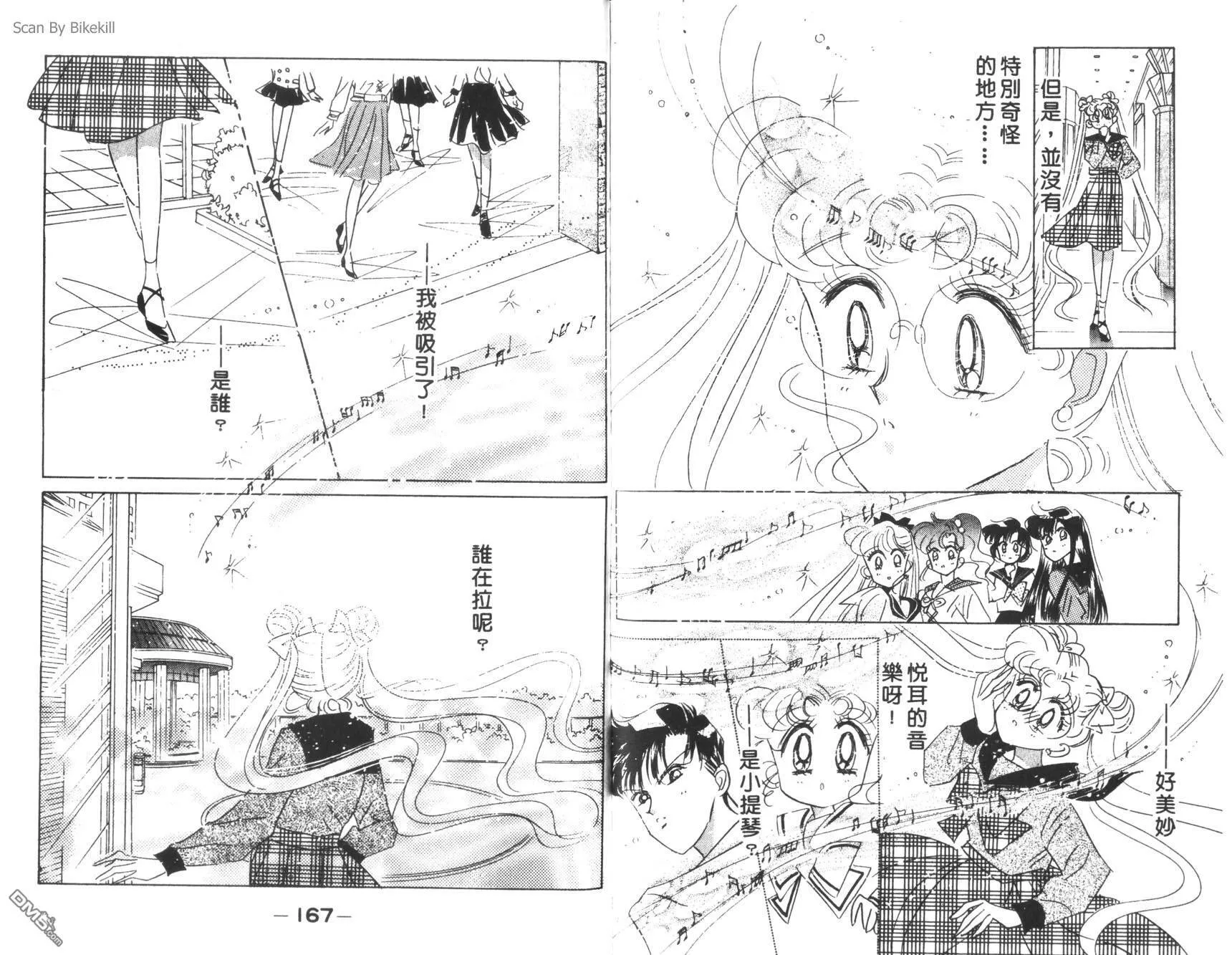 第7卷  第85页