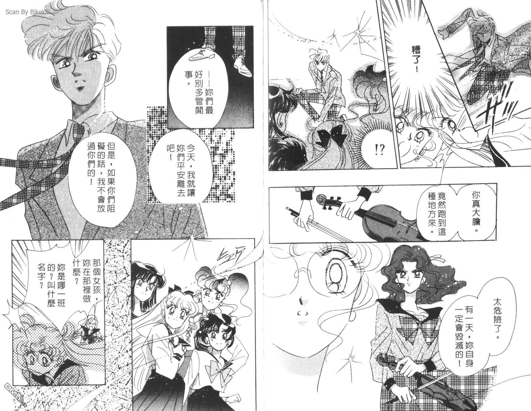 第7卷  第87页