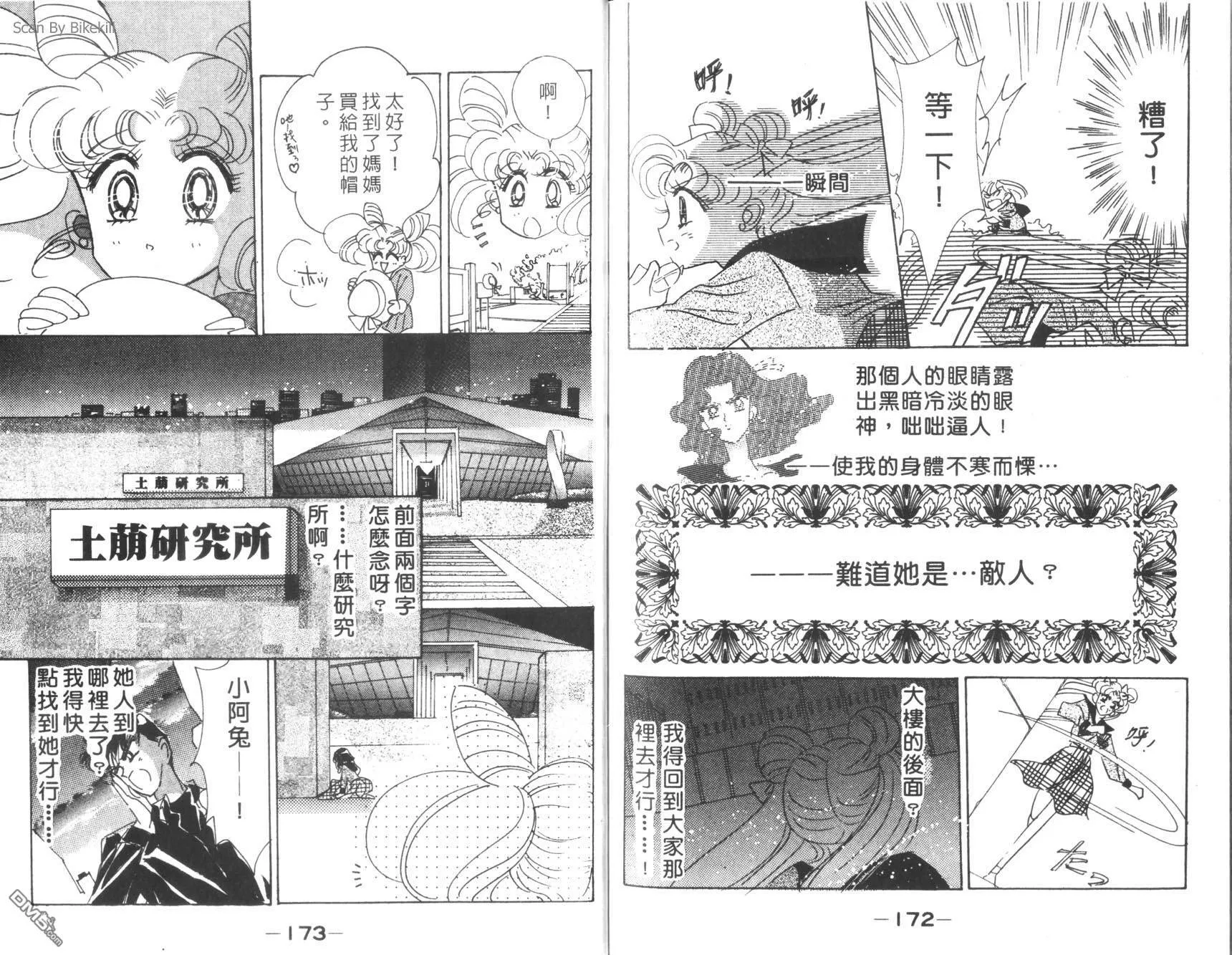 第7卷  第88页