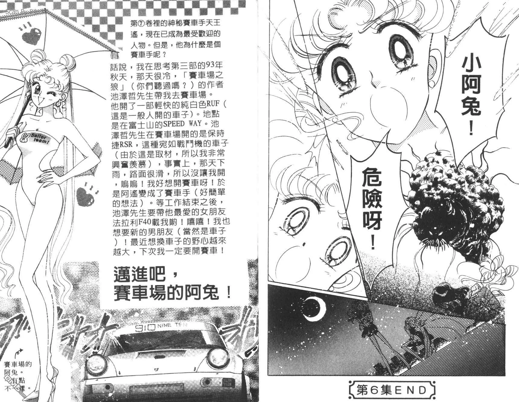 第7卷  第91页
