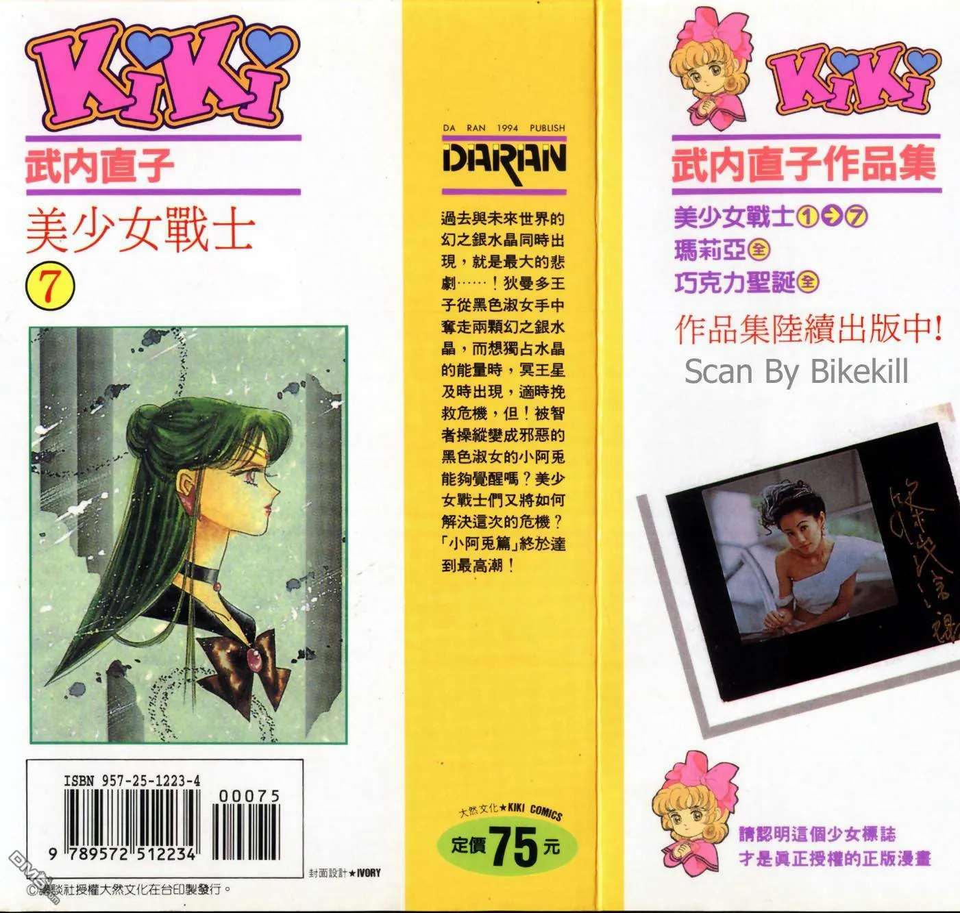 第7卷  第95页